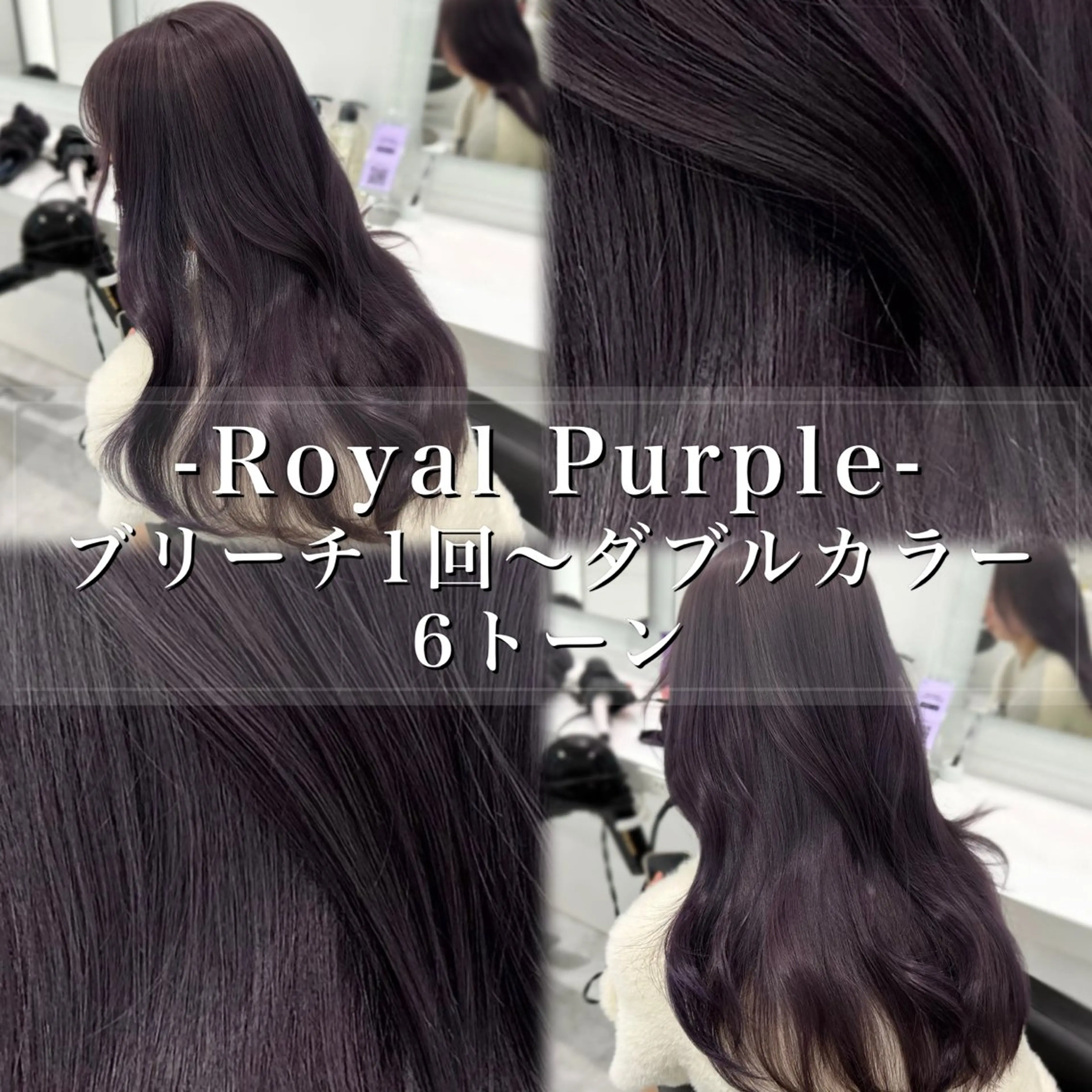 ロング カラー ヘアアレンジ ヘアカラー トリートメント ヘアセット 🫧透明感ラベンダー 似合わせ🫧あい🫧のヘアスタイル