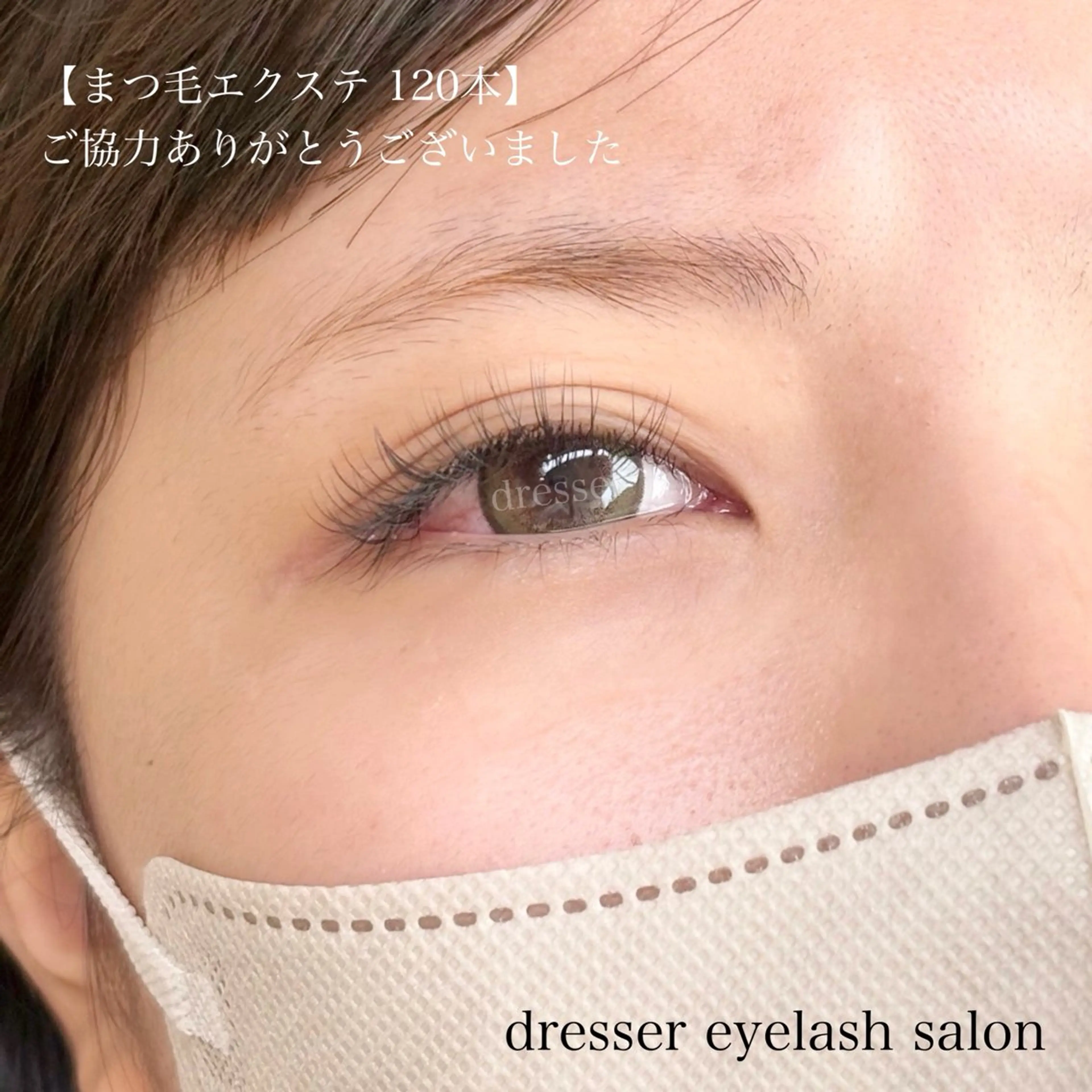 マツエク・マツパ 毛穴ケア専門＆お目元専門　　　Dresser所属・dresser eyelashのマツエク・マツパデザイン