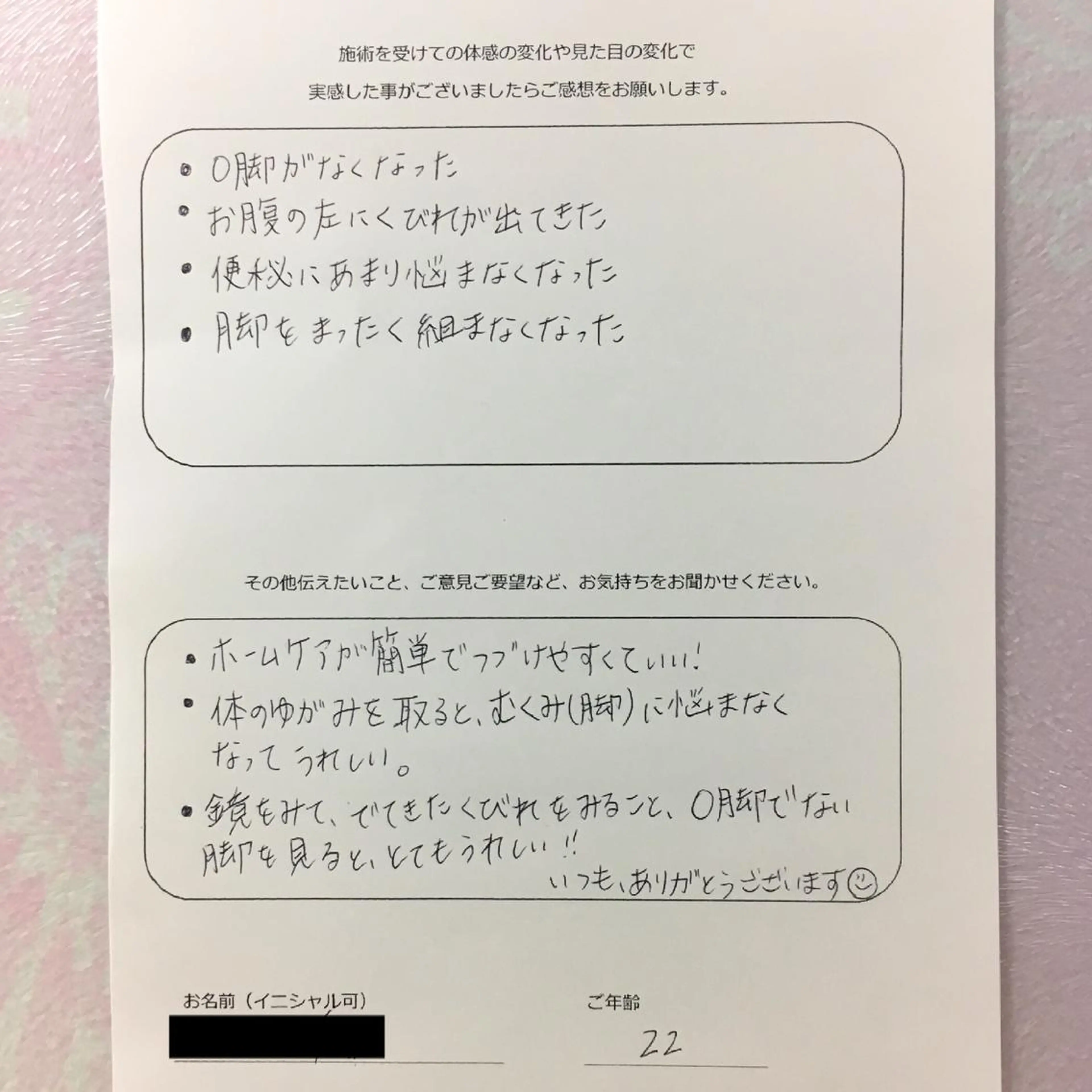 首肩こり専門◇ 小顔美容整体サロンのエステ・リラクイメージ