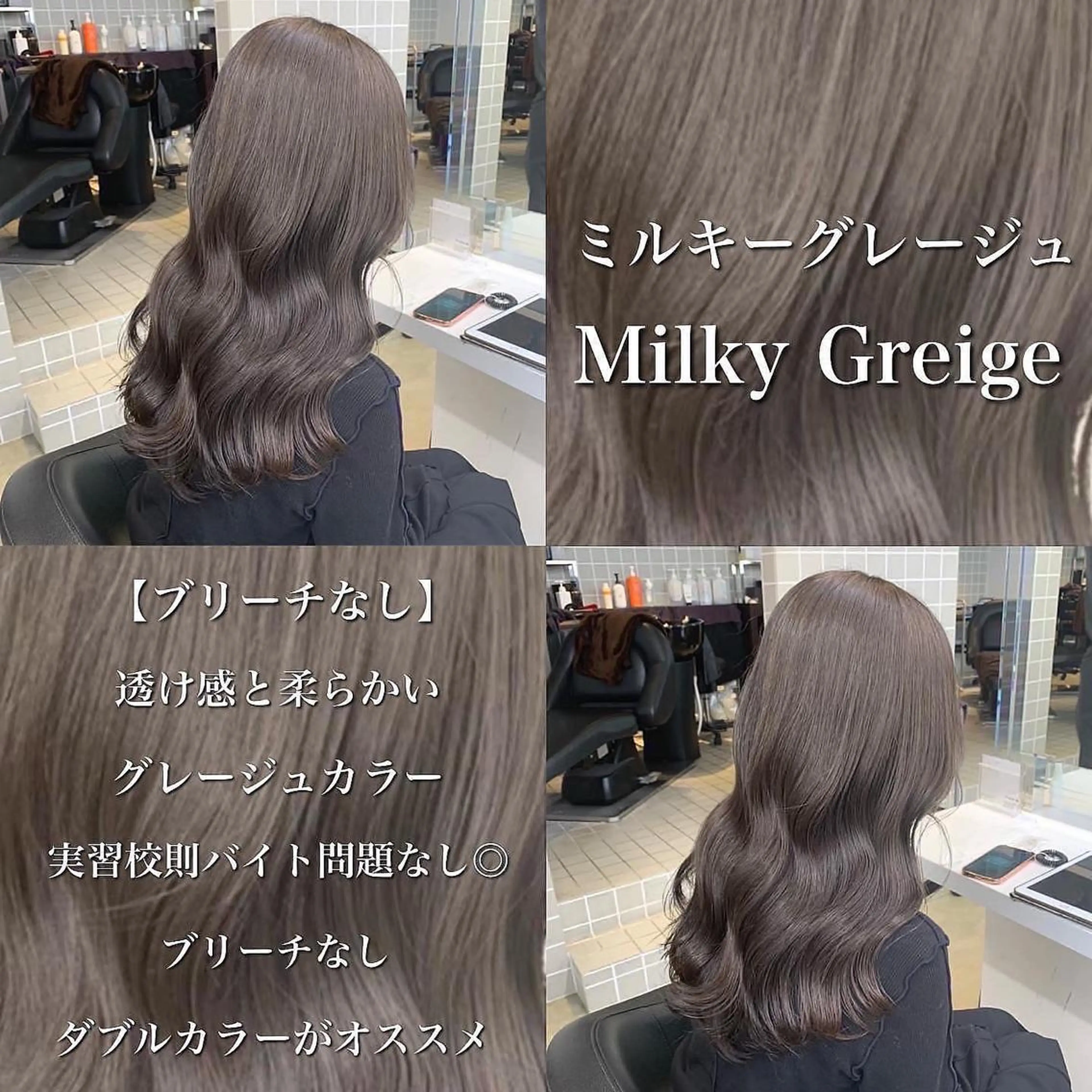 ロング 🦋肌馴染み抜群 ダブルカラー🦋のヘアスタイル