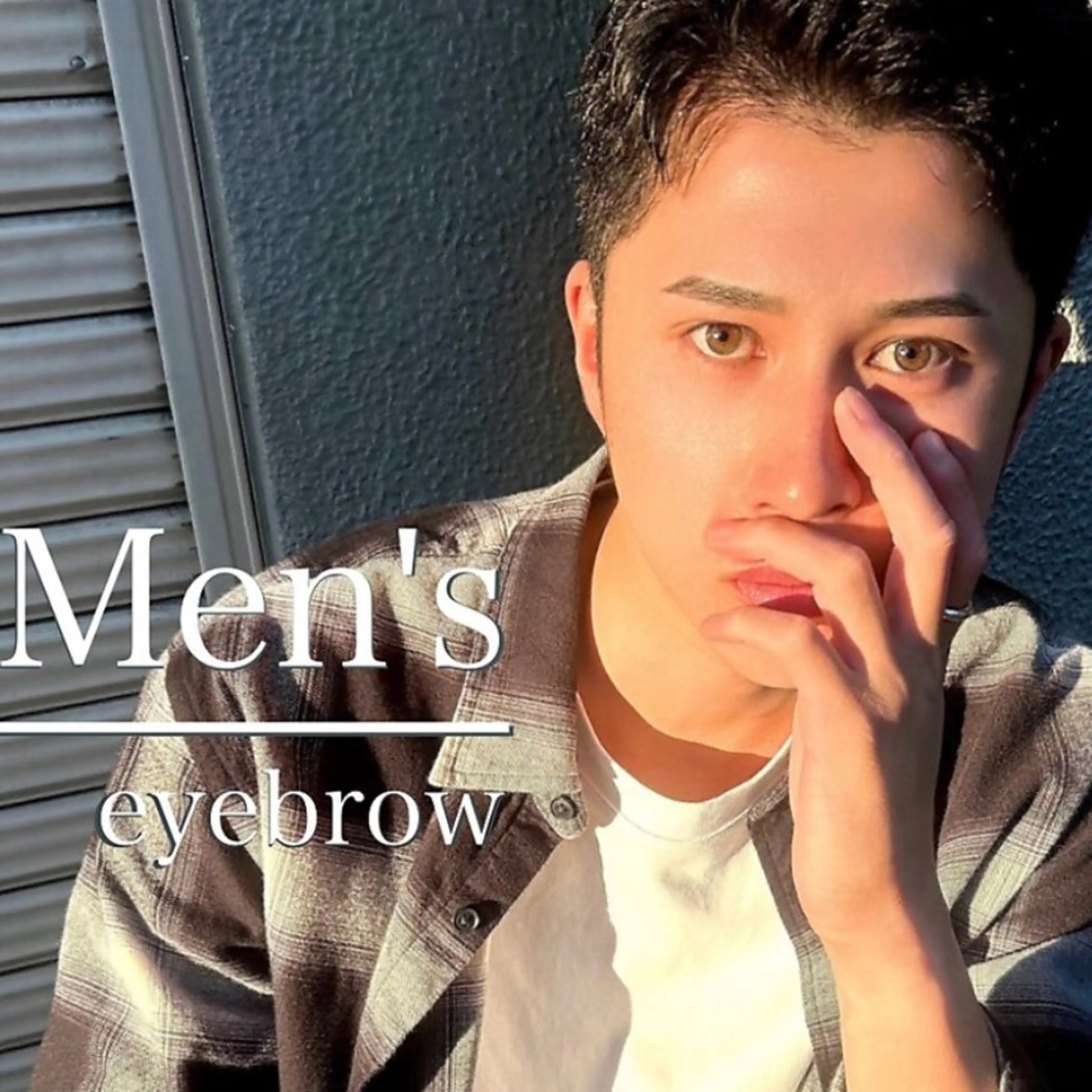 【メンズ限定‼️美眉スタイリング】 WAX脱毛で清潔感＆第一印象UP🌟の写真