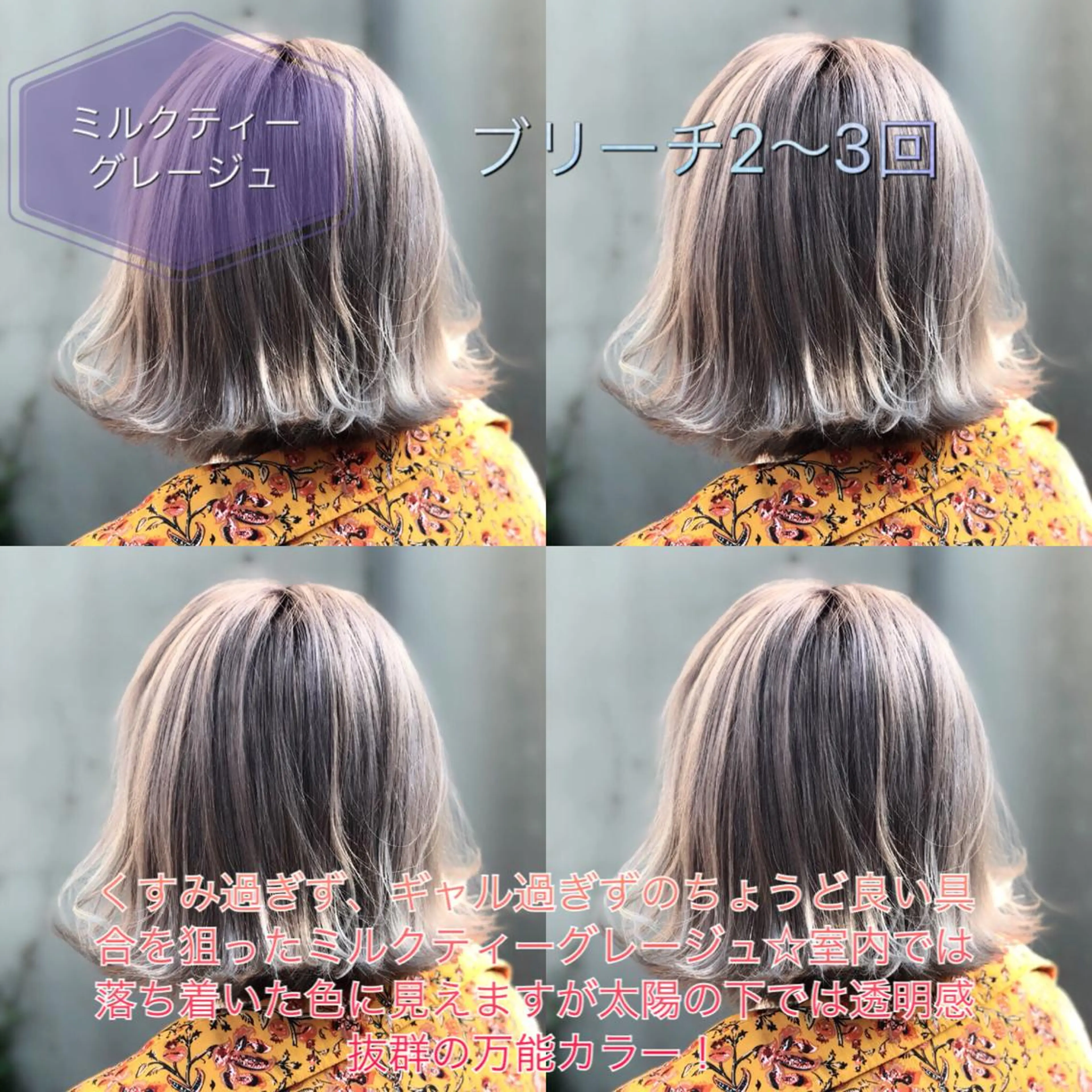 ミディアム カラー ヘアアレンジ ベージュカラー 透明感カラー グレージュ ミルクティーベージュ ALLY（アリー）所属・ミニモお気に入り数 No.1宍戸雄弥のヘアスタイル