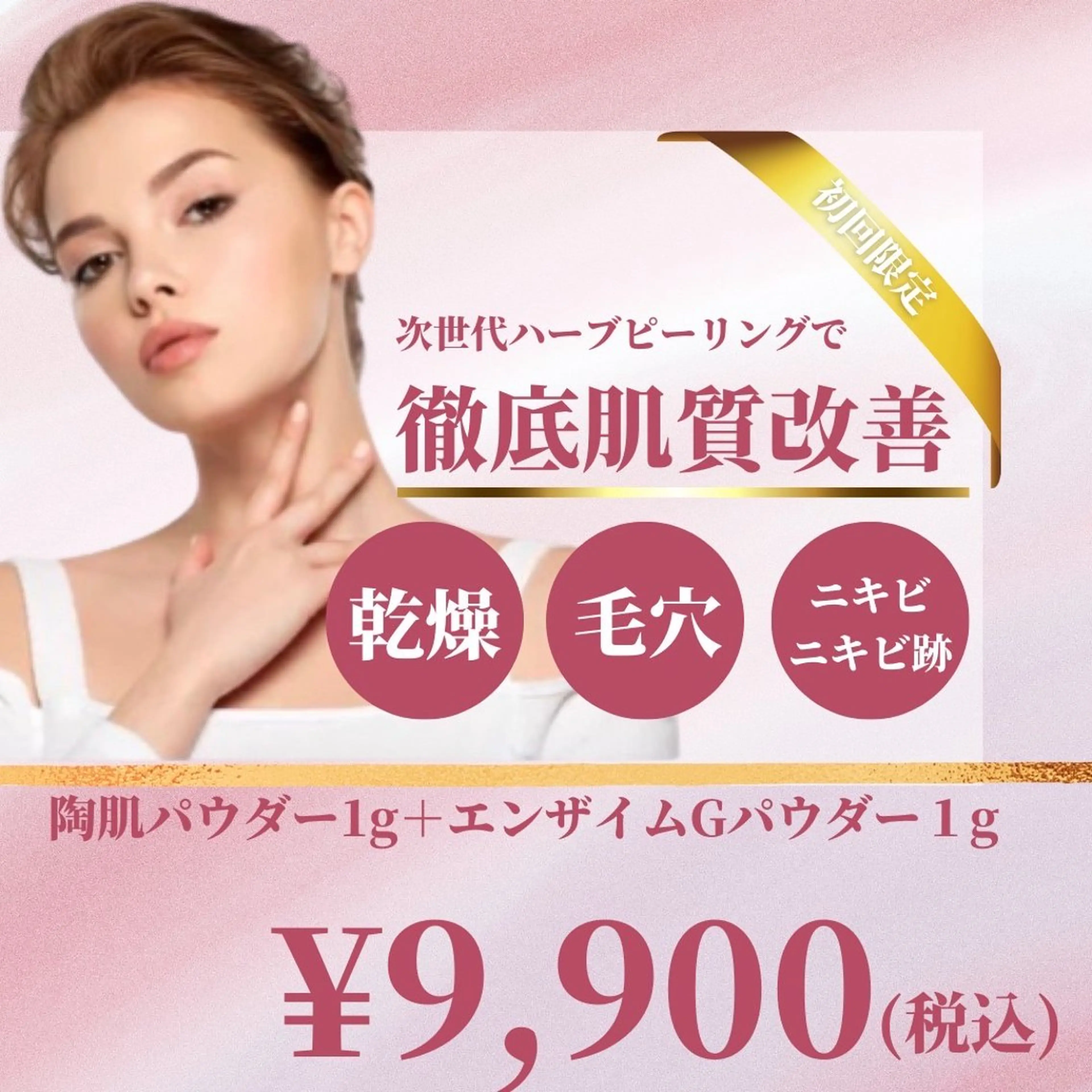 エステ Moonsun kaho豊田市のエステ・リラクイメージ