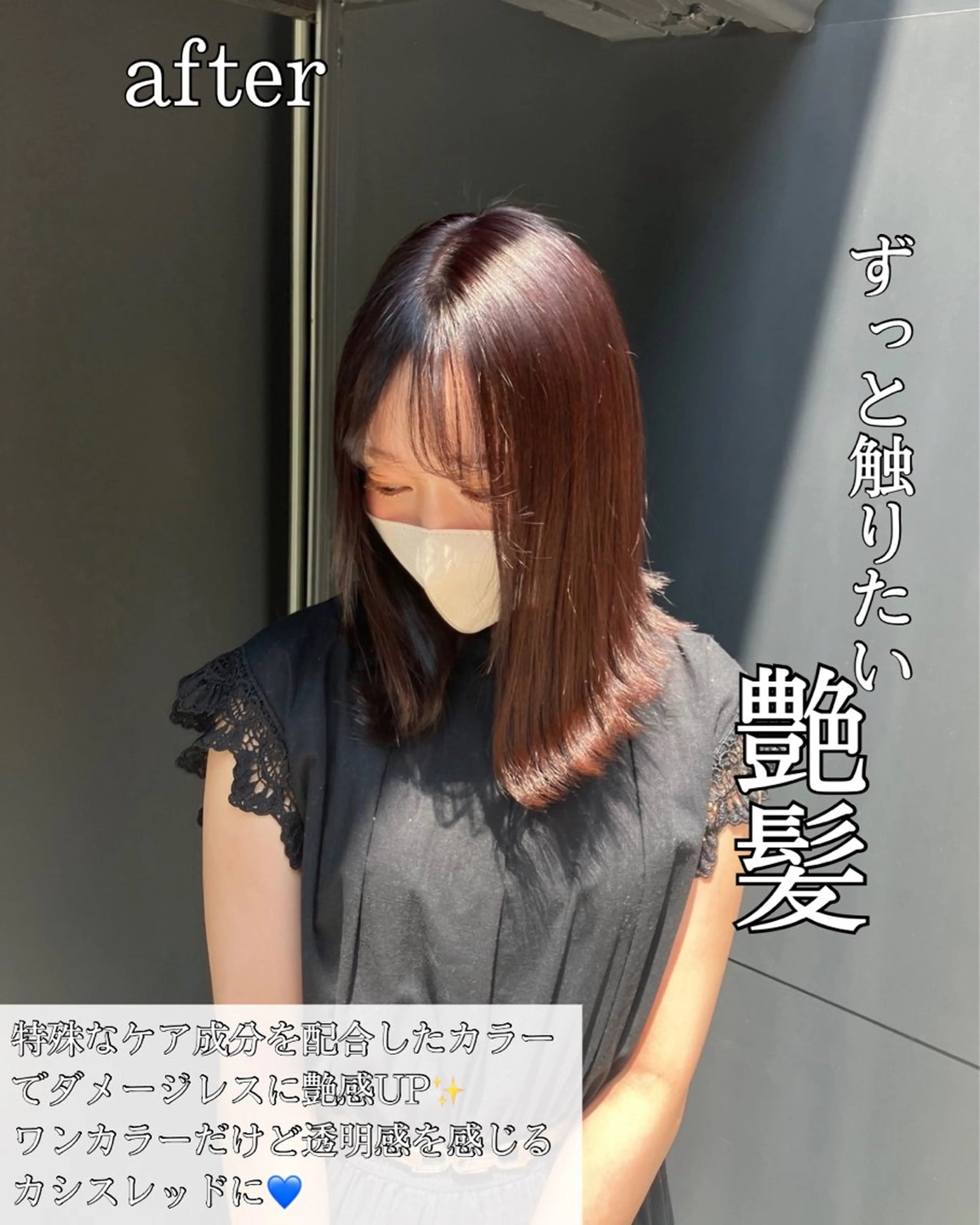 ミディアム カラー 髪質改善 縮毛矯正 トリートメント 髪質改善/縮毛矯正 /美髪カラー/こてのヘアスタイル