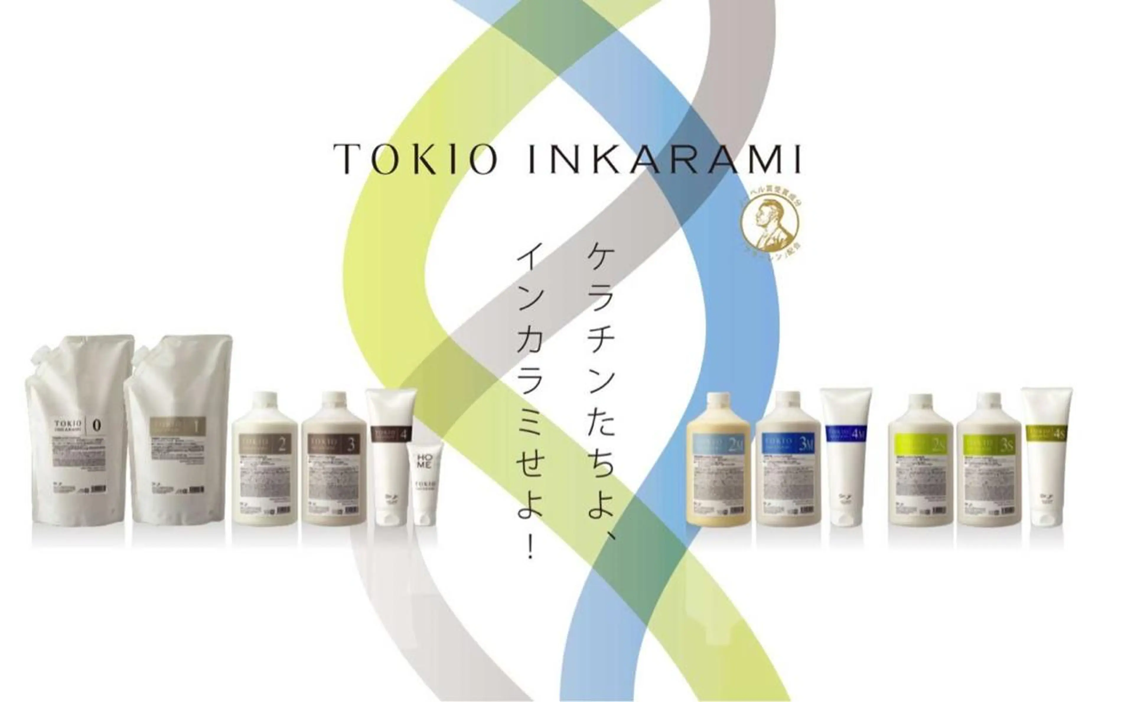 🫧【ヘアケア】TOKIOトリートメント　シャンプー込みの写真