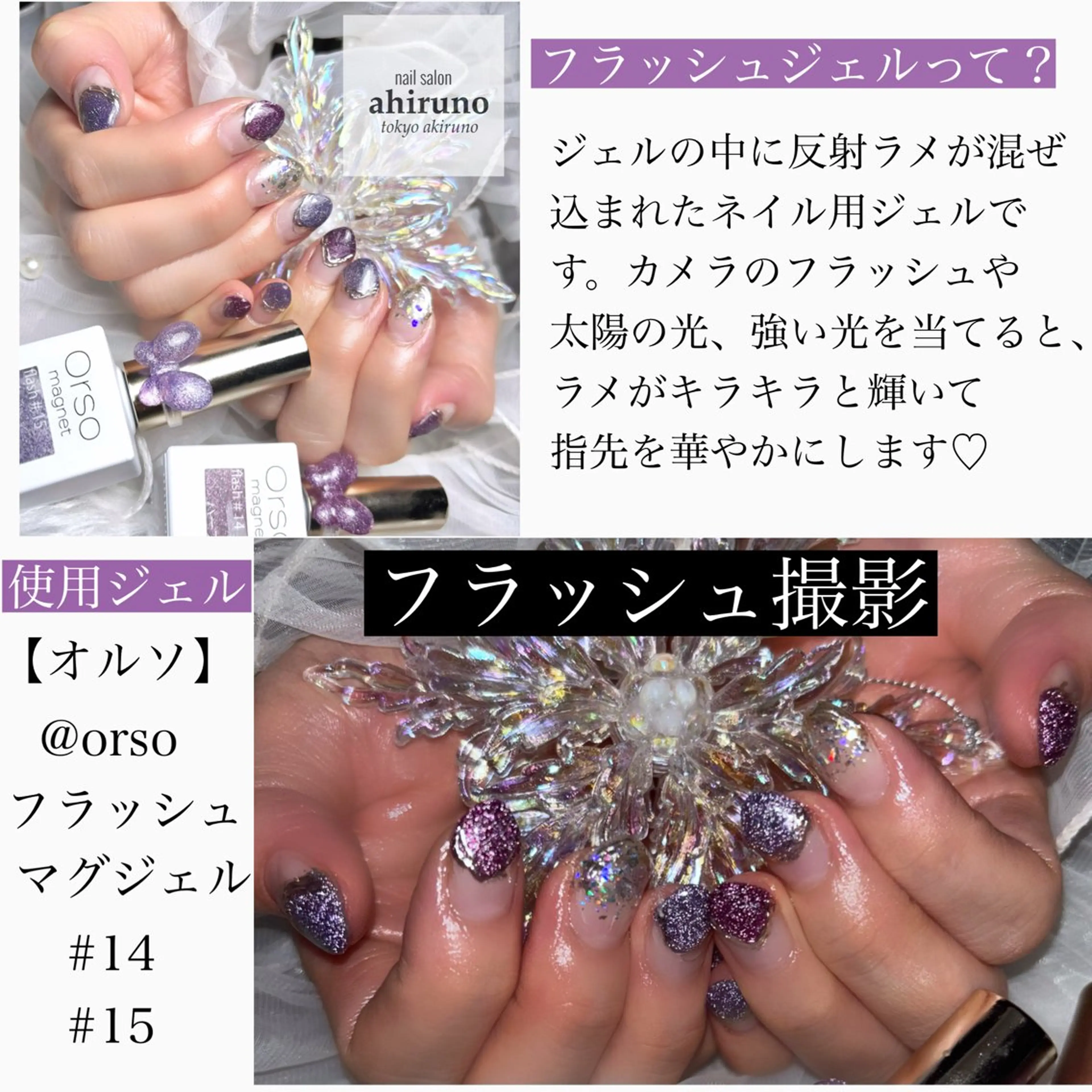 ネイル フラッシュネイル ハンドネイル ａｈｉｒｕｎｏ ✿ ｙｕiのネイルデザイン