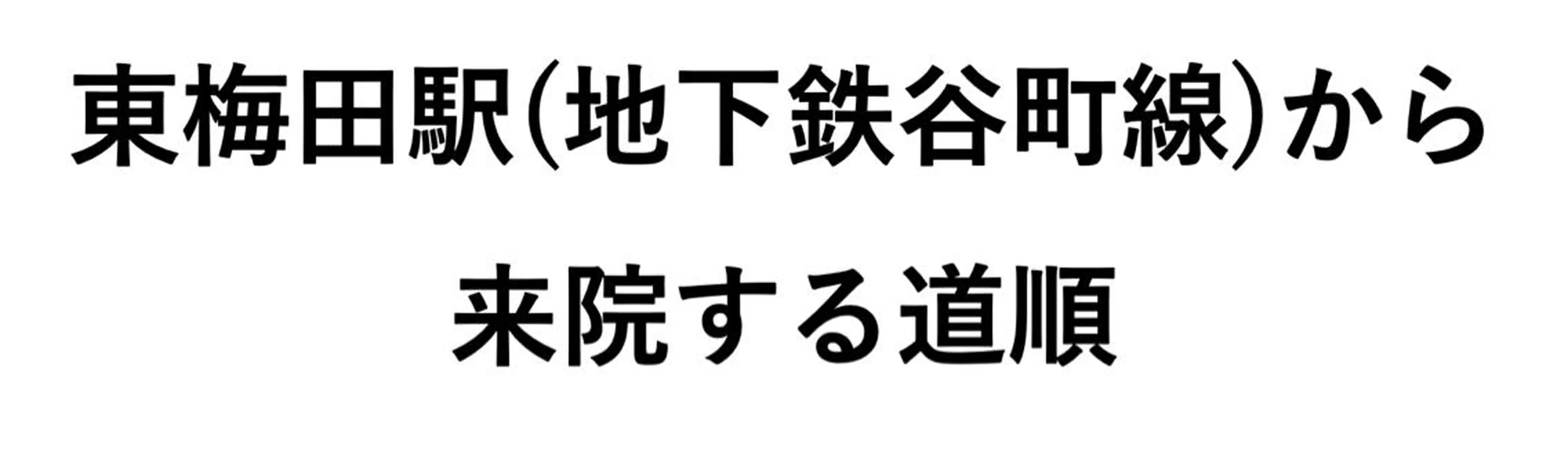 小林整骨院玉川 キジマのエステ・リラクイメージ