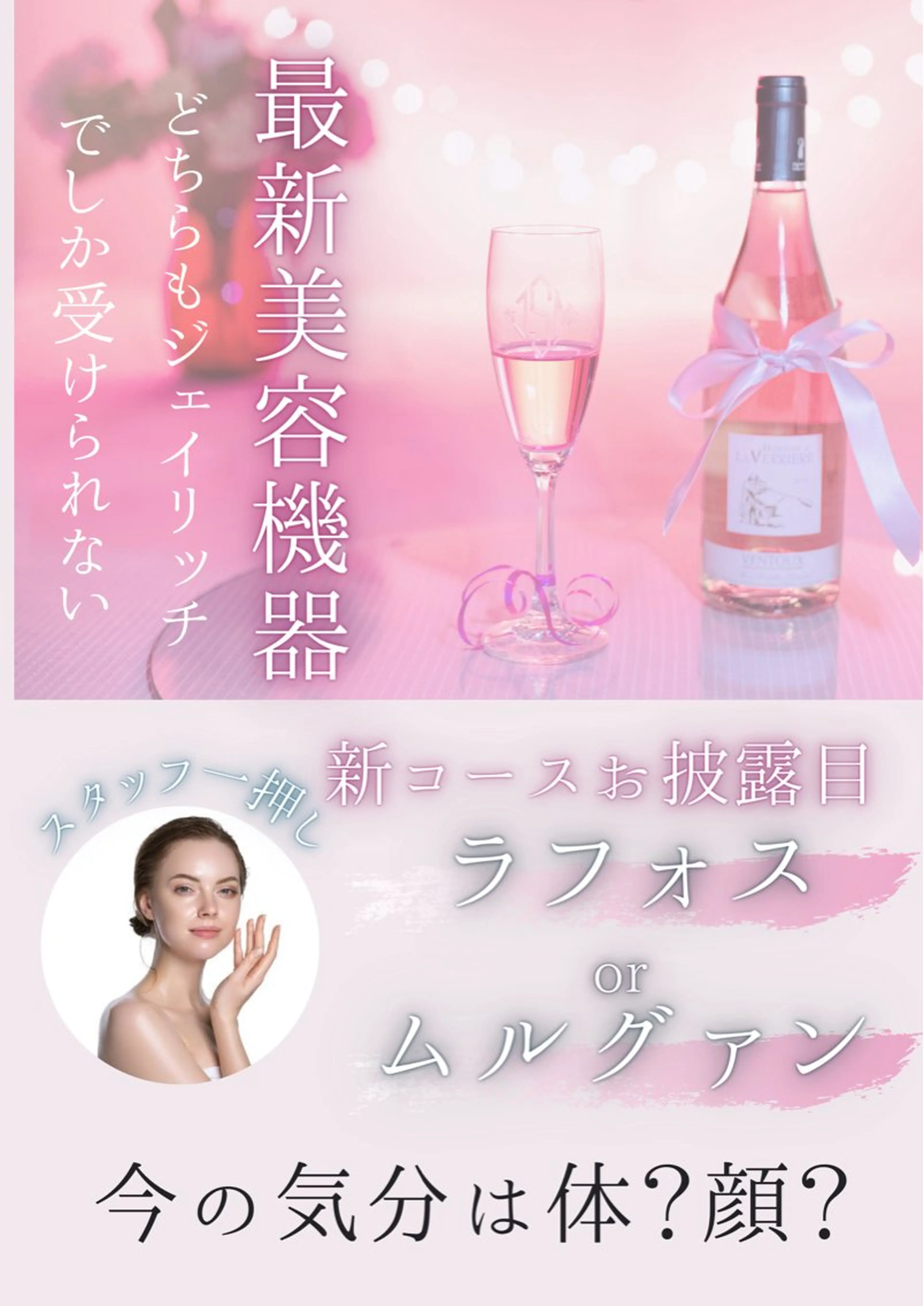 ジェイリッチサロン 体質改善・韓国肌管理のエステ・リラクイメージ