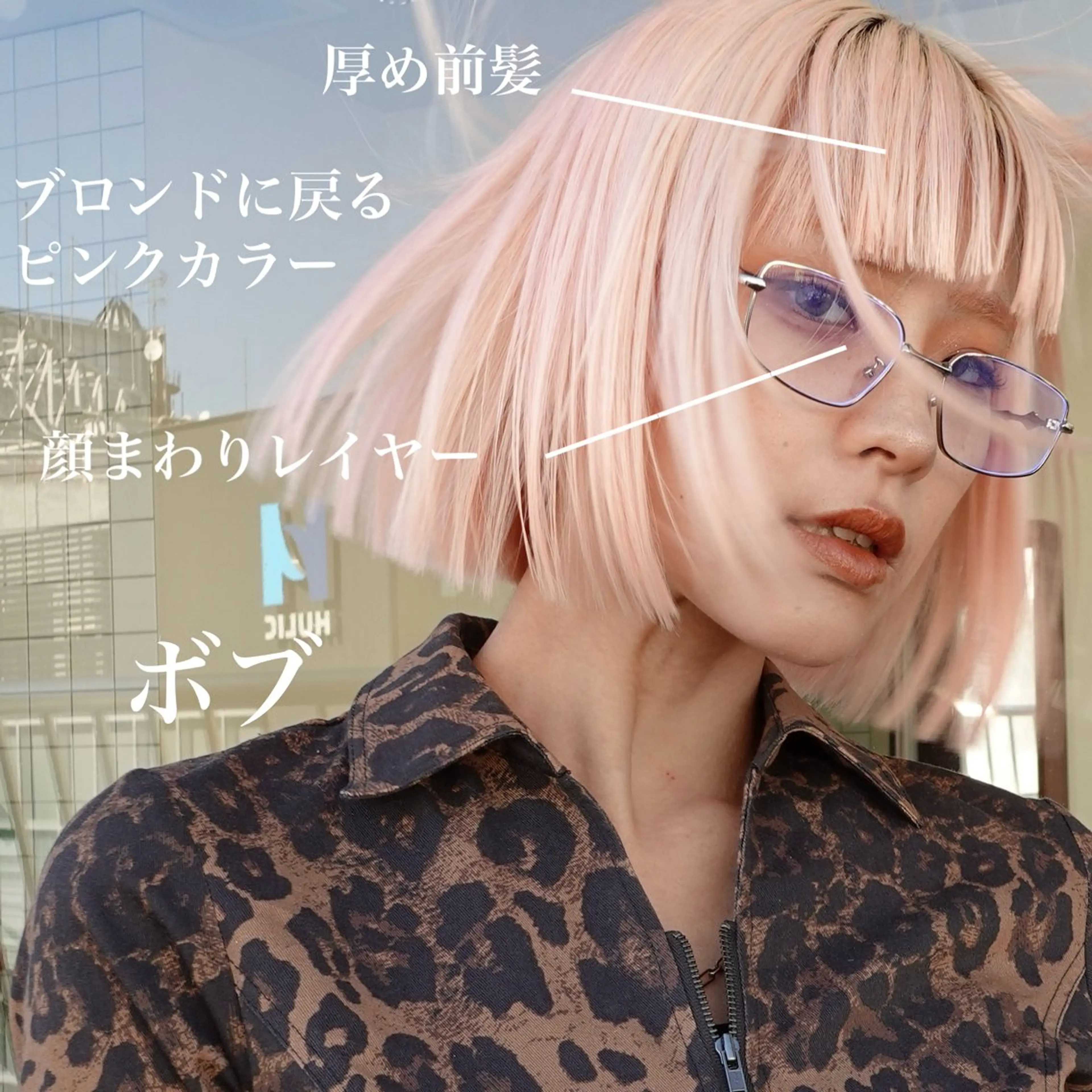 ミディアム カラー ブリーチ ケアブリーチ ダブルカラー ハイトーンカラー ボブ カット ヘアカラー トリートメント ニュアンスレイヤー ハイトーンカラーのヘアスタイル