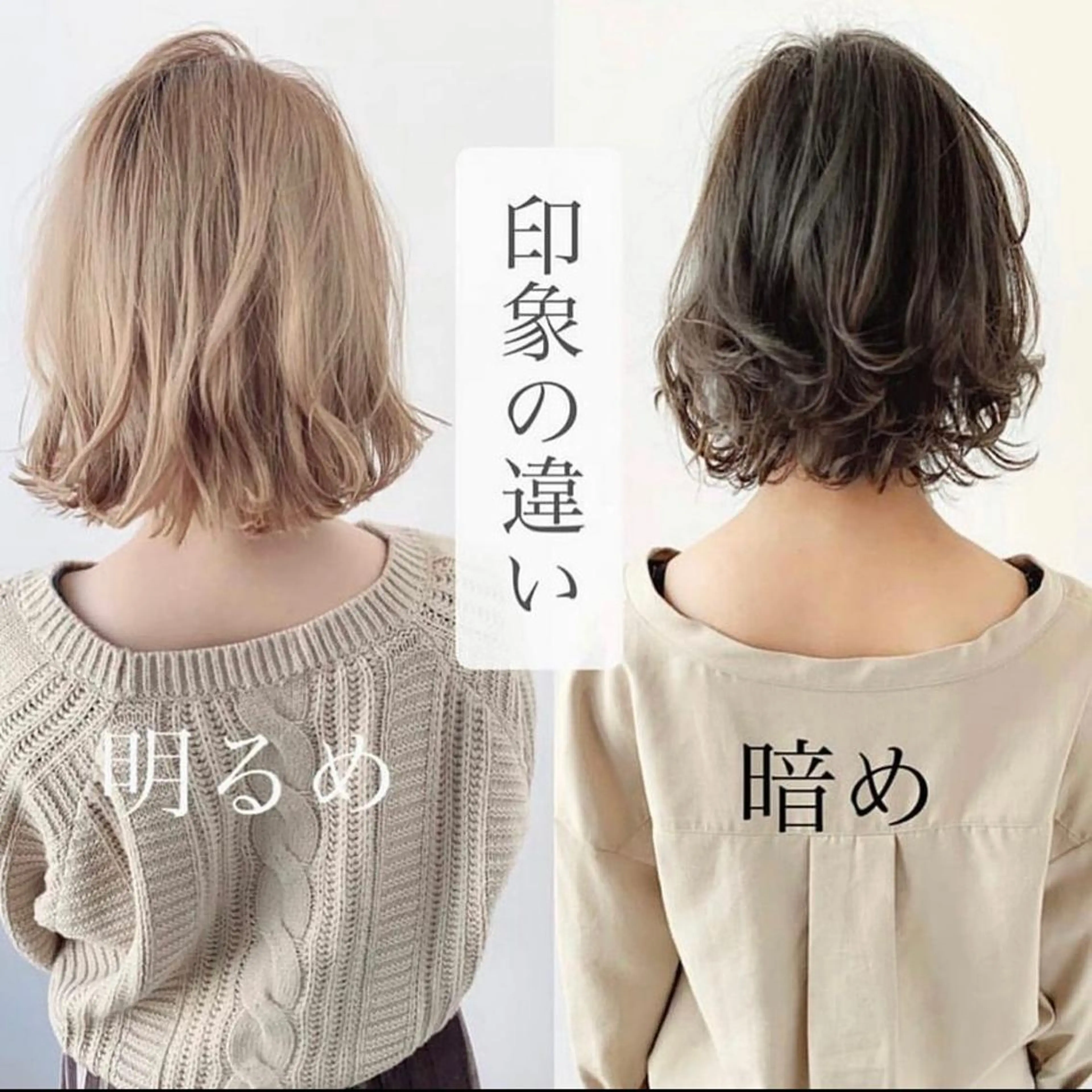 ミディアム カラー パーソナルカラー× 髪質改善✨藤田透のヘアスタイル