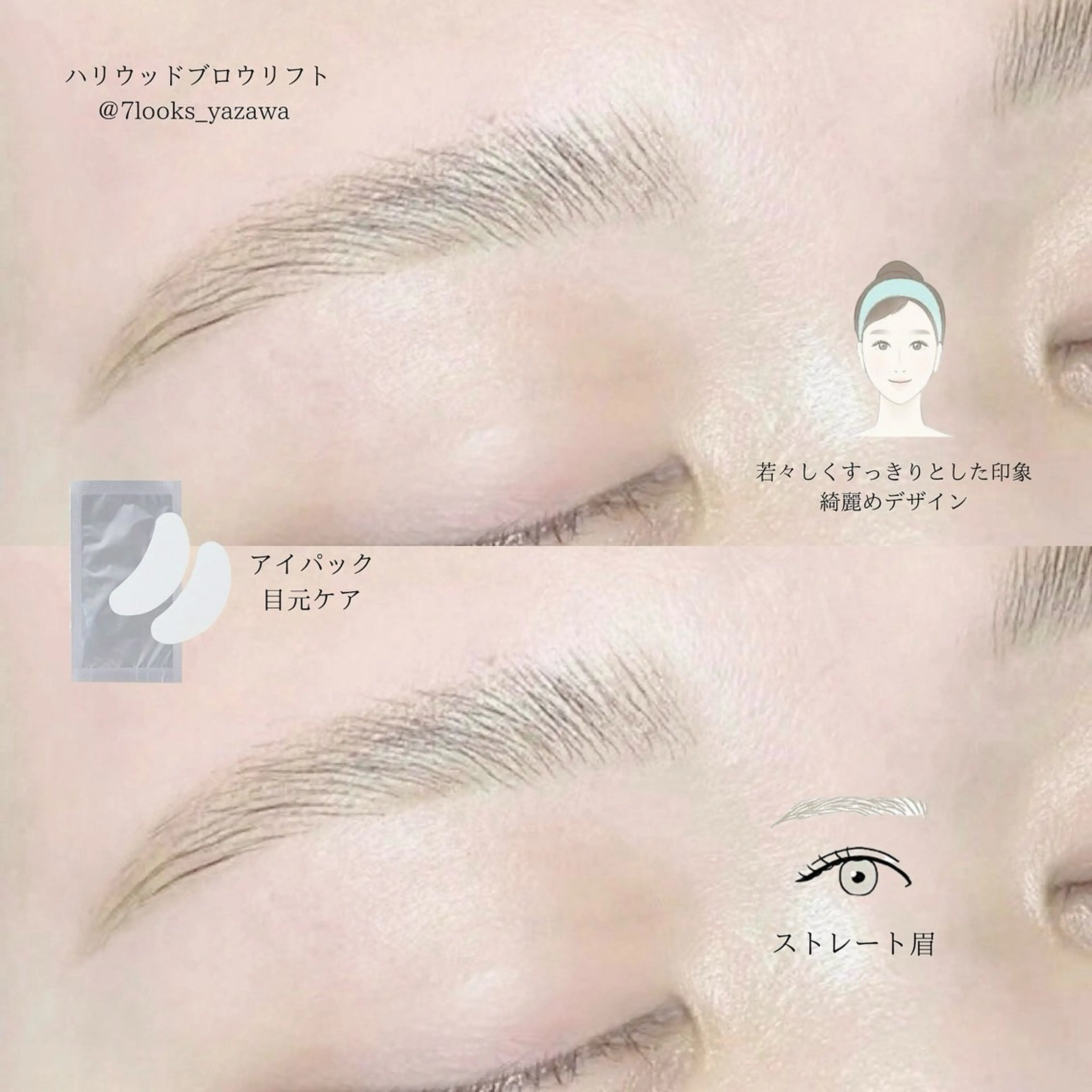 アイブロウ ハリウッドブロウリフト ワックス脱毛 その他(アイブロウ) Stella 谷澤のマツエク・マツパデザイン