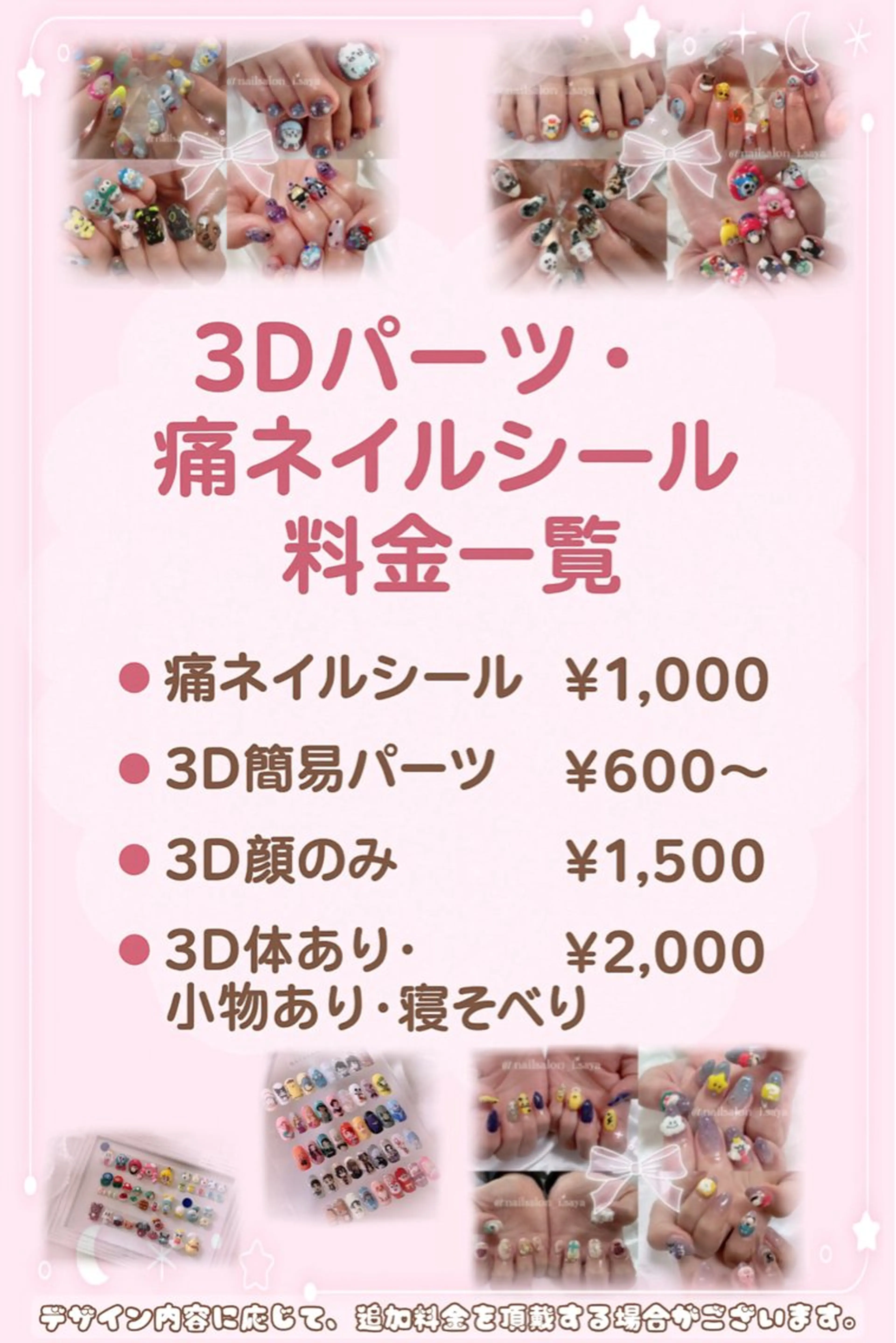 ネイル nailsalon i.所属・nailsalon i./saya𓃠のネイルデザイン