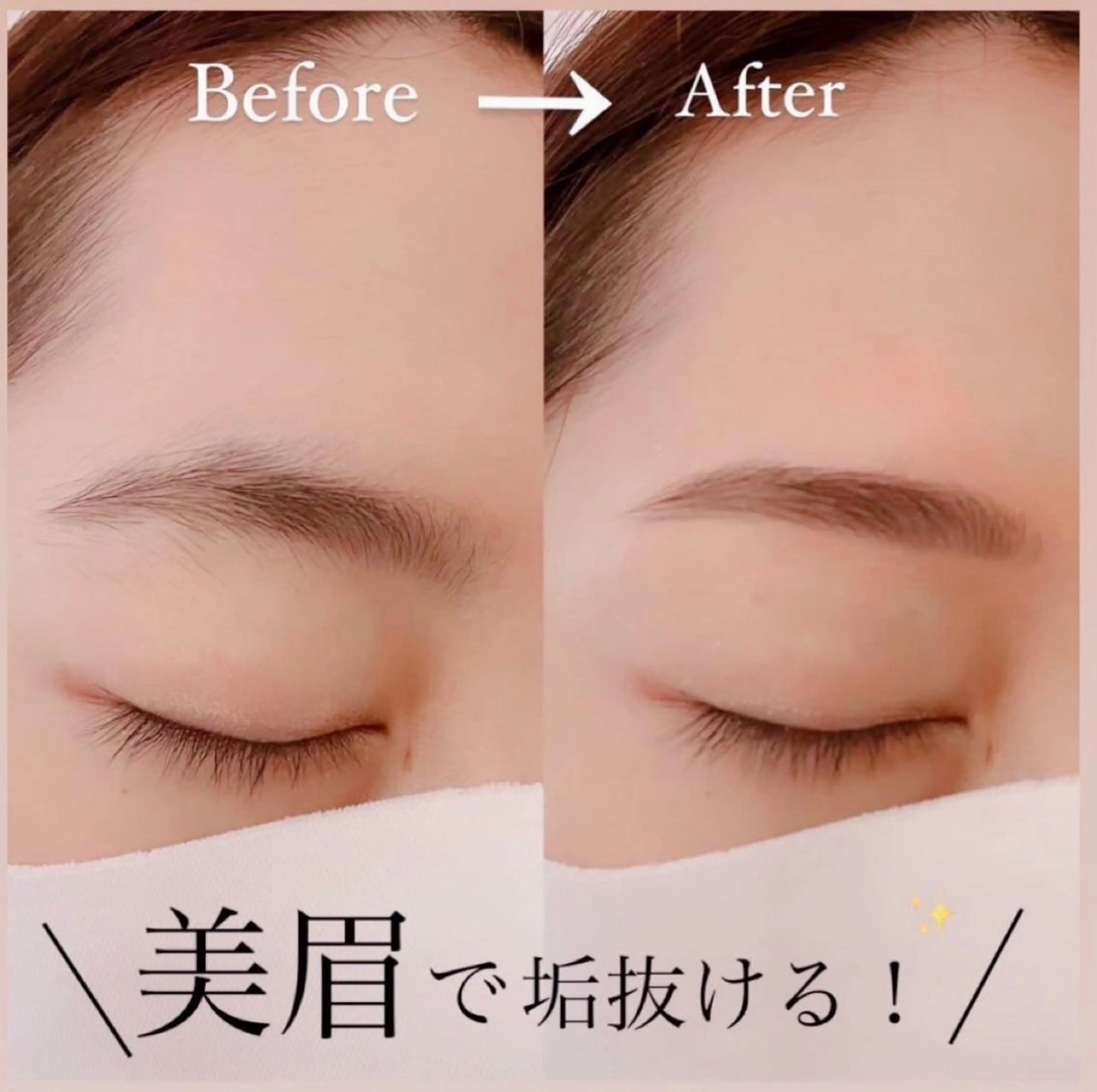 アイブロウ マツパ Biolus 天王寺 本店 🍀Nao🍀の眉毛・アイブロウイメージ