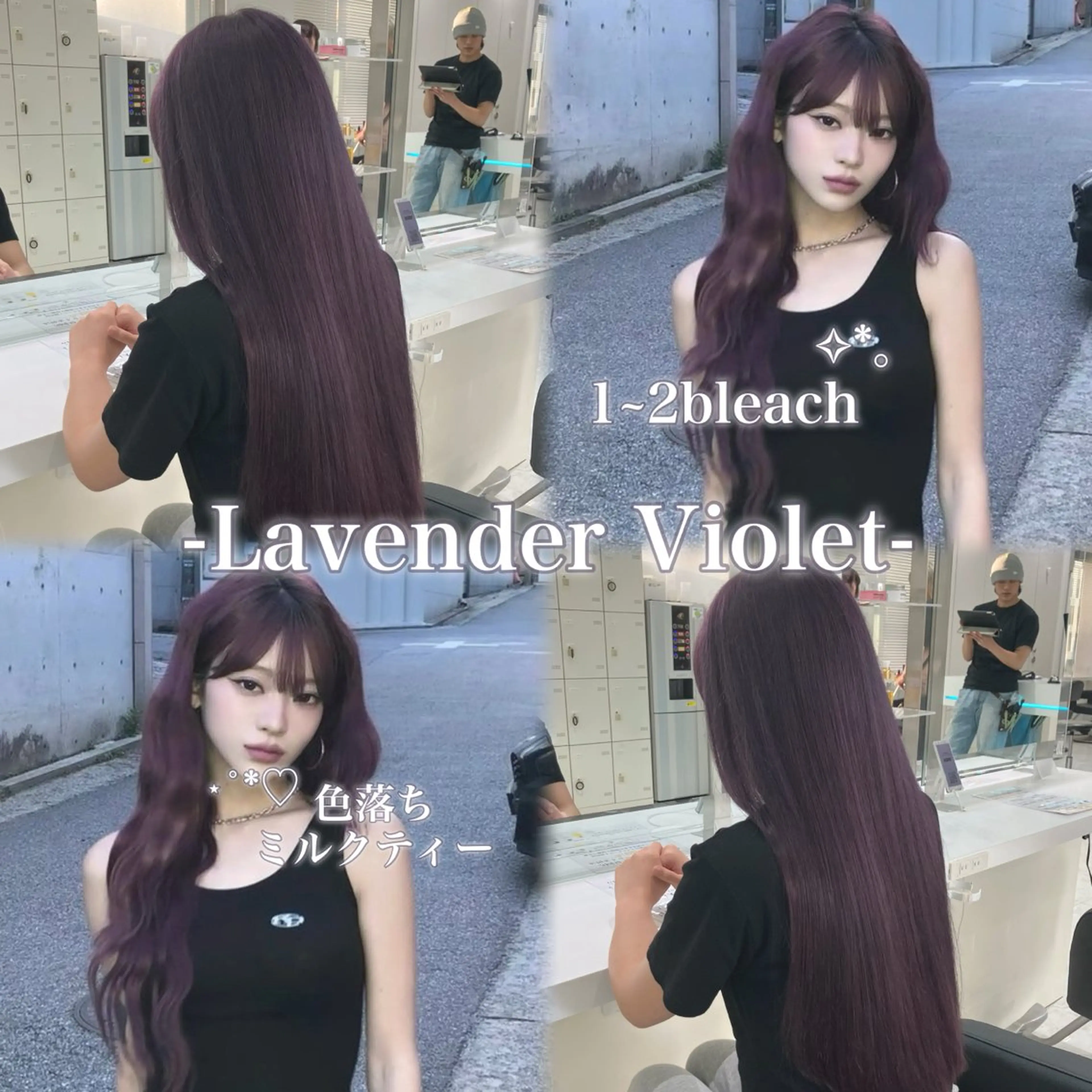 ロング カラー ヘアアレンジ ヘアカラー トリートメント ヘアセット 🫧透明感ラベンダー 似合わせ🫧あい🫧のヘアスタイル