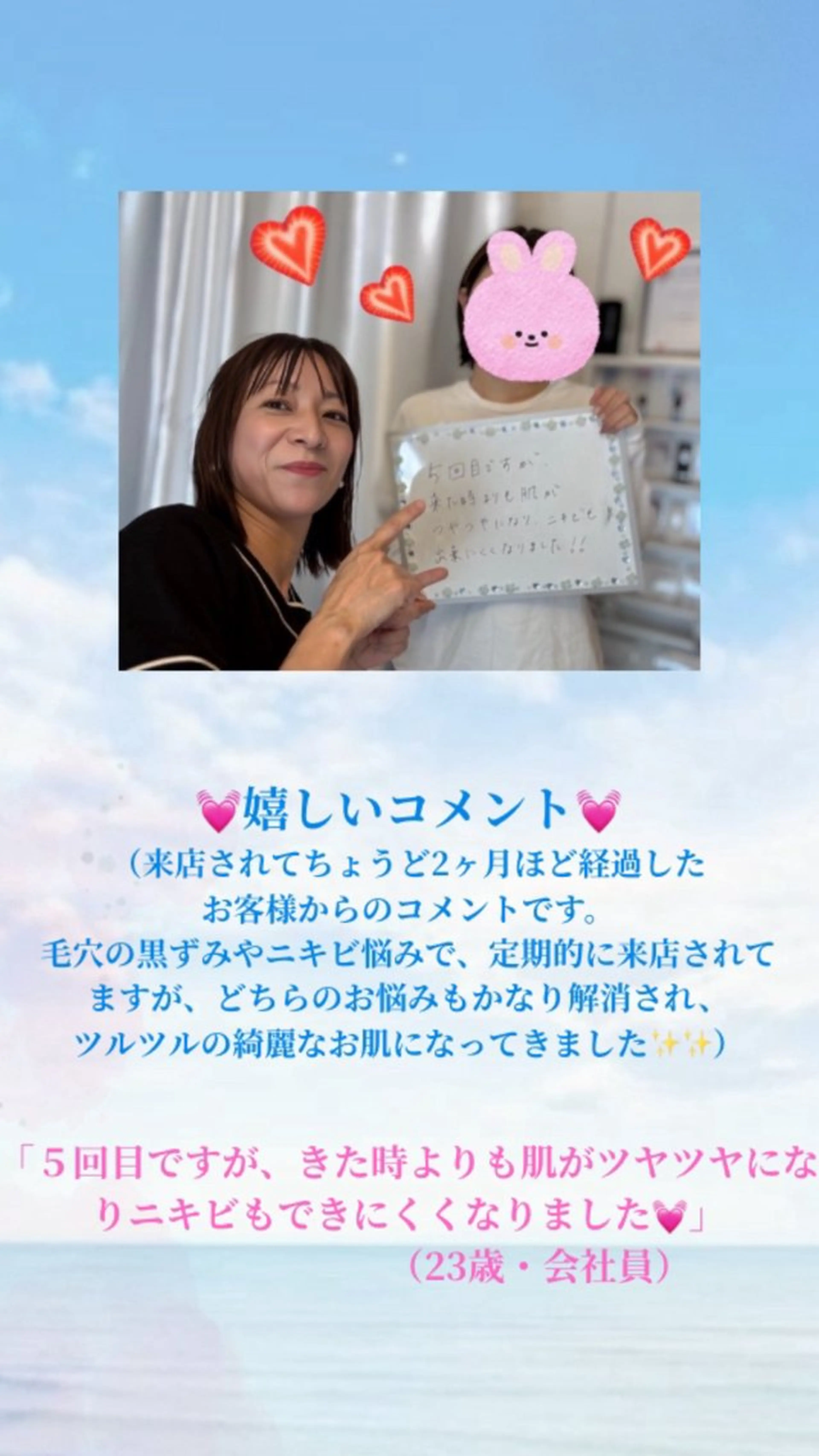 Rapport ラポールのエステ・リラクイメージ