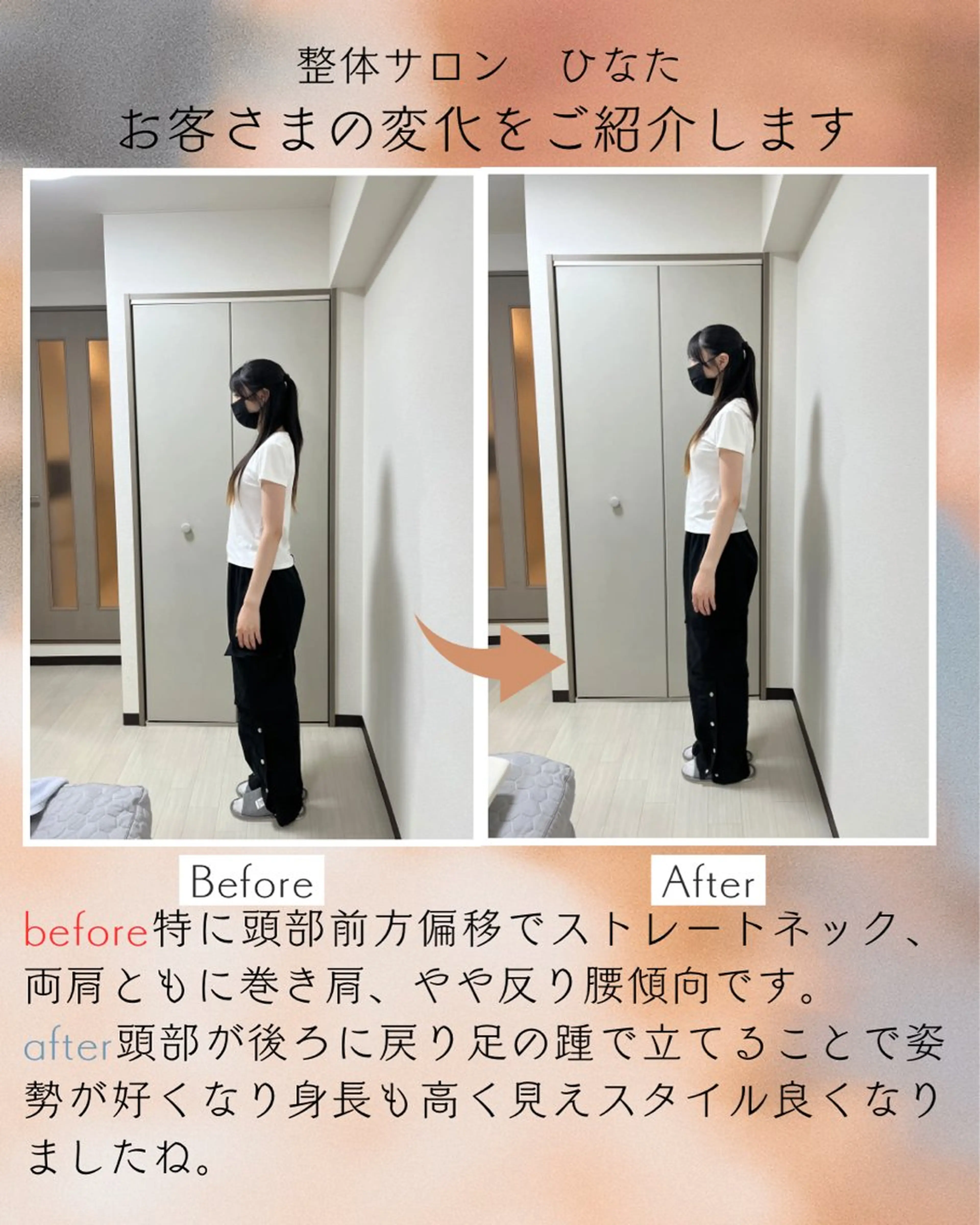 整体サロン　ひなた~HINATA~ 　京阪七条　京都店所属・肩こり反り腰改善専門 筋膜✨整体ひなたのエステ・リラクイメージ