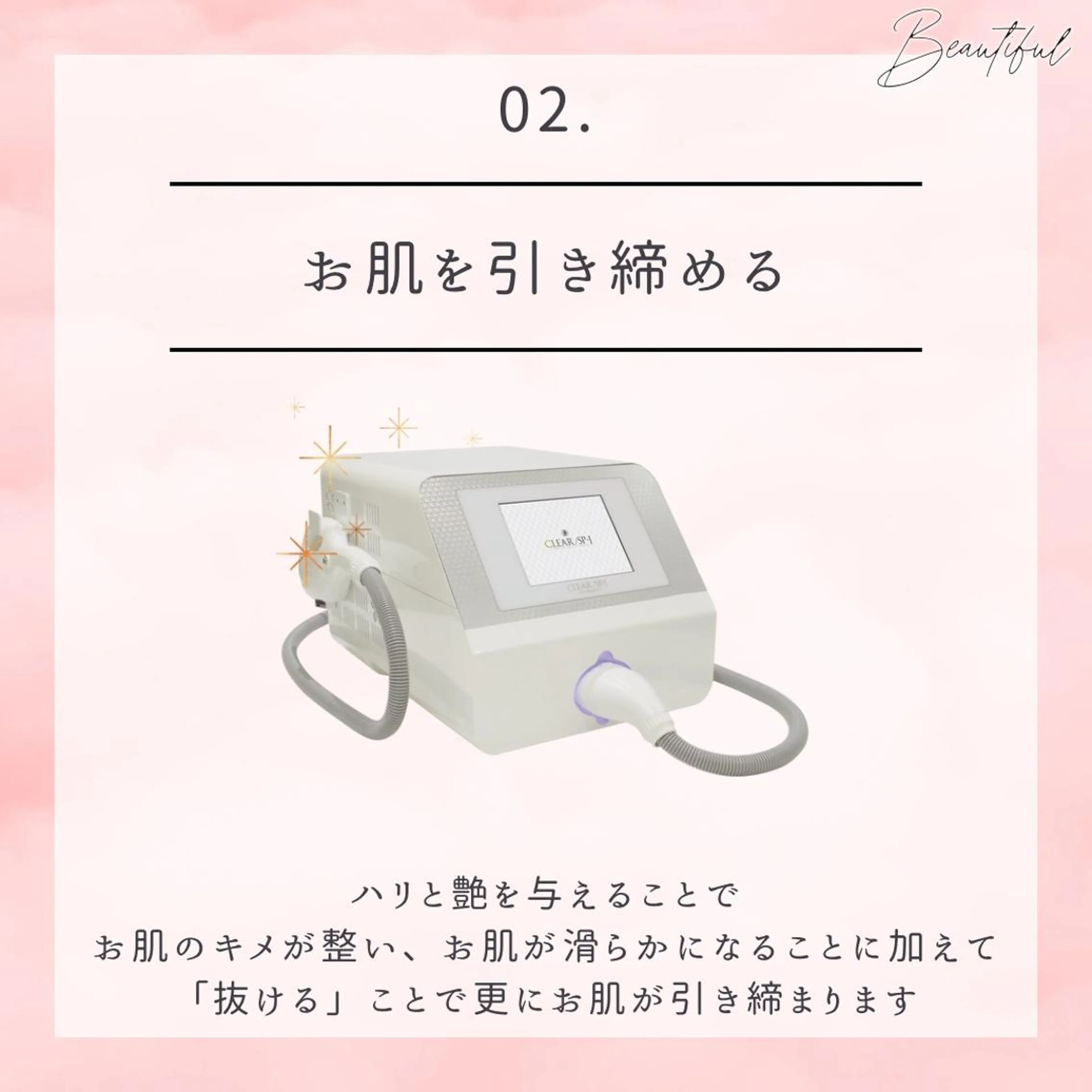 有人型セルフサロン 脱毛／痩身／美顔のエステ・リラクイメージ
