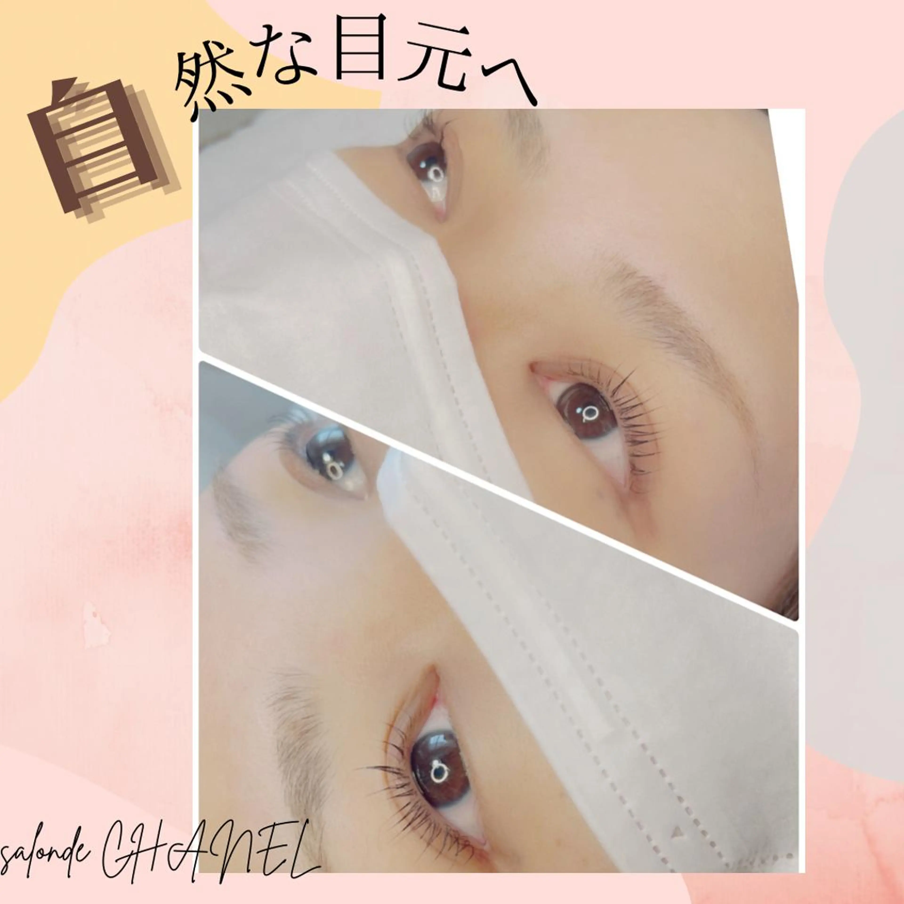 ロング カラー パーマ ヘアアレンジ メンズ キッズ ネイル マツエク・マツパ アイブロウ メンズパーマ 眉カラー メンズアイブロウ 眉毛ワックス脱毛 フラットラッシュ salonde CHANELのマツエク・マツパデザイン