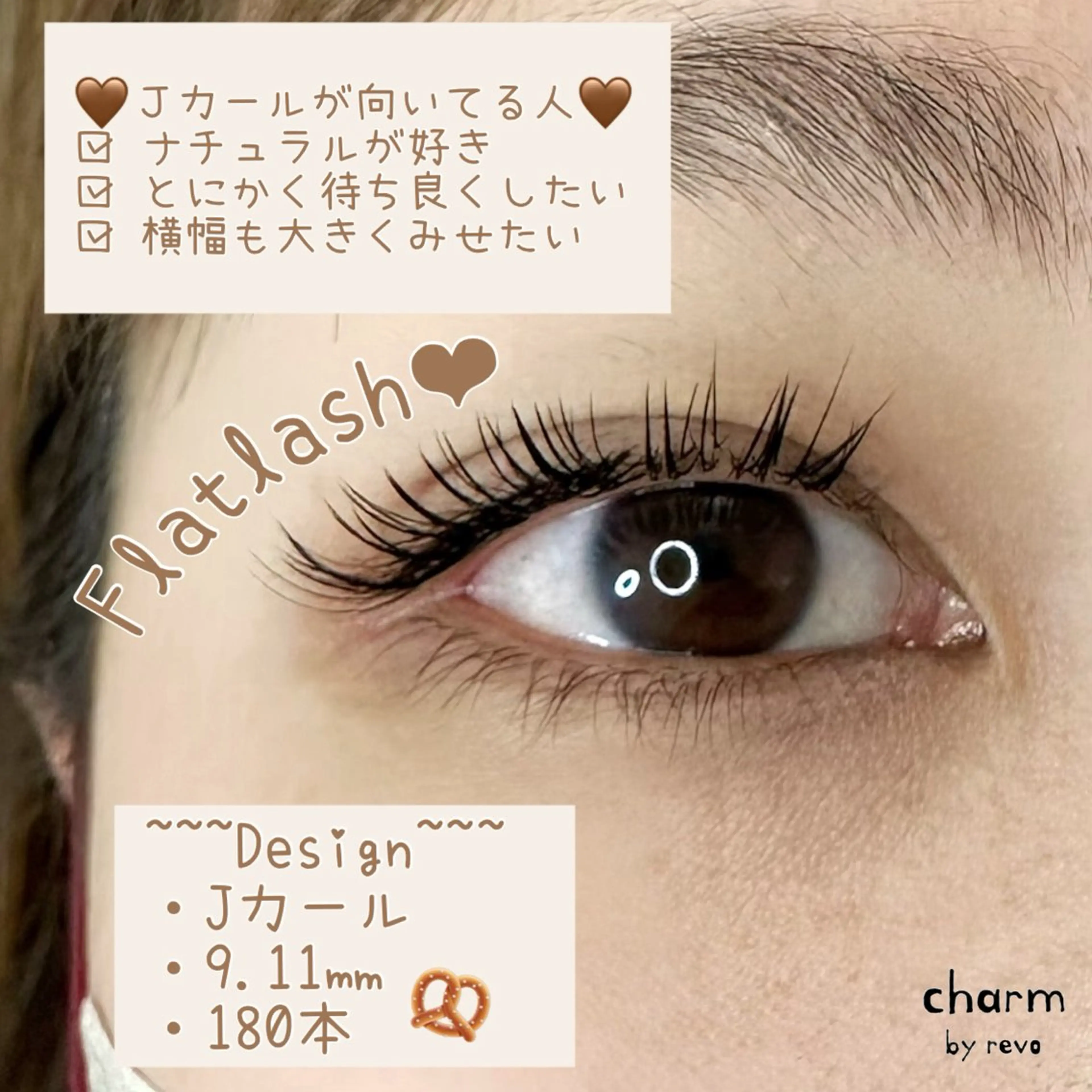 マツエク・マツパ マツエク charm なかやまのマツエク・マツパデザイン