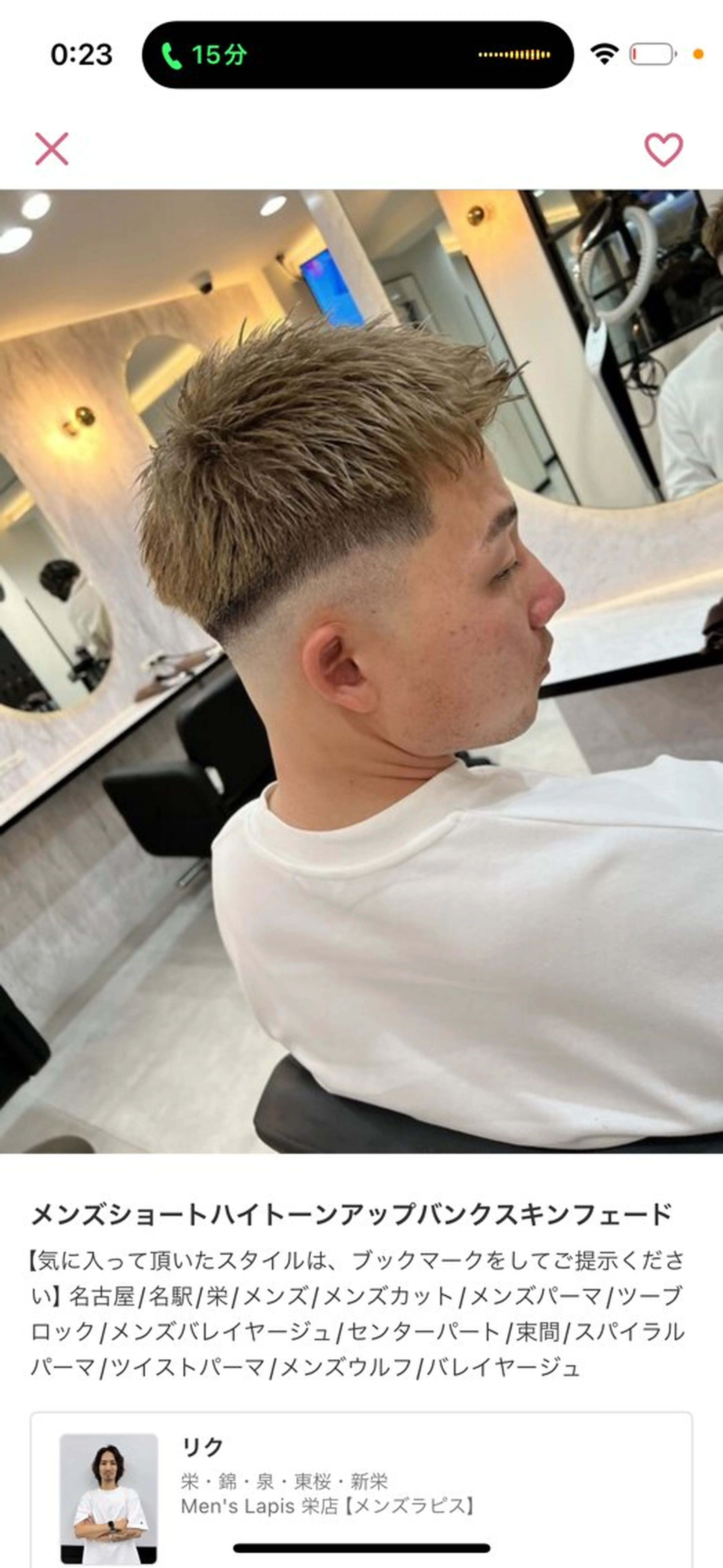 ショート men’s Lapis 栄店所属・メンズヘア韓国ヘア Takaのヘアスタイル