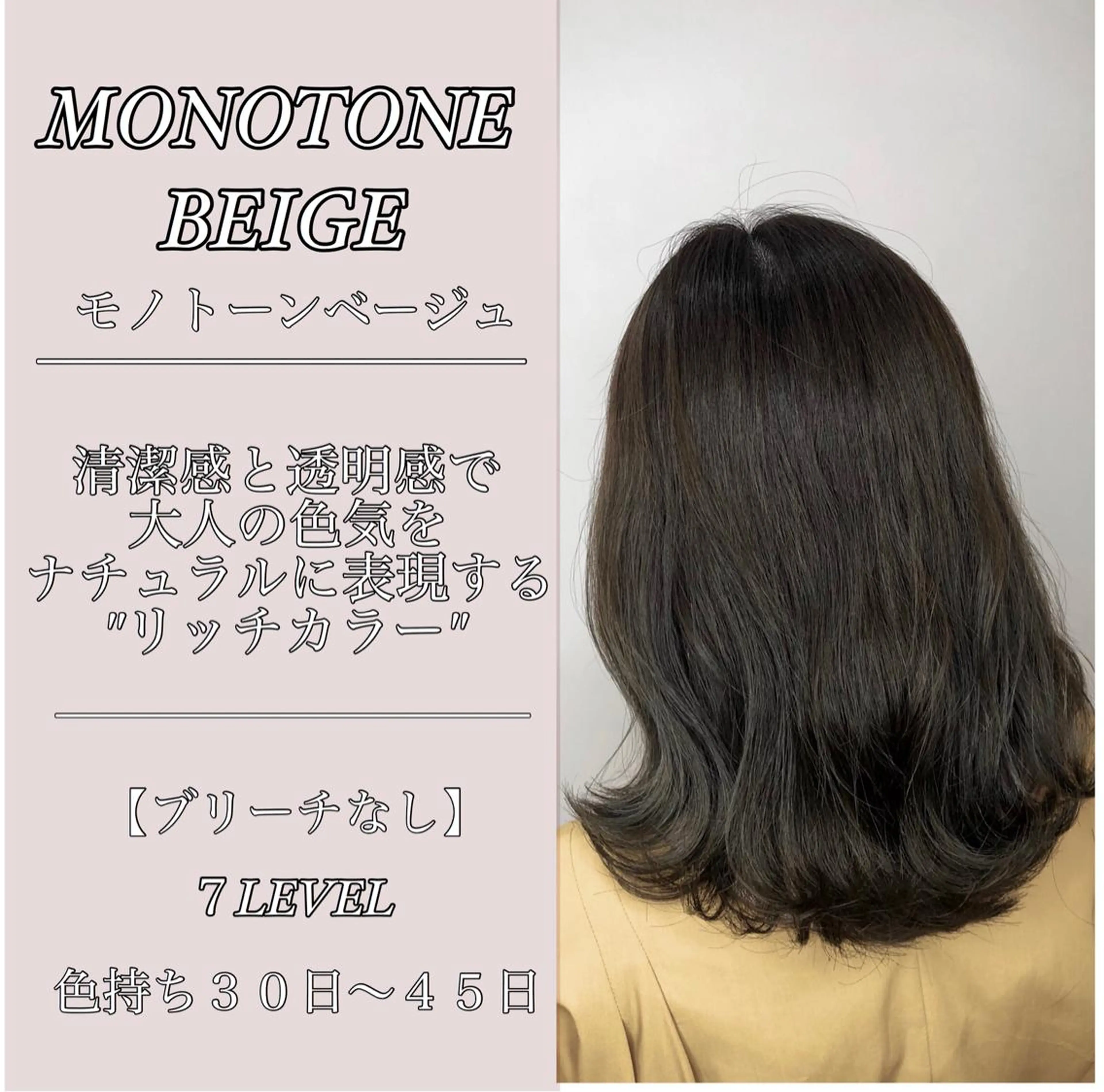 ミディアム カラー 透明感カラー ✨似合うのその先へ✨ 田中延和のヘアスタイル