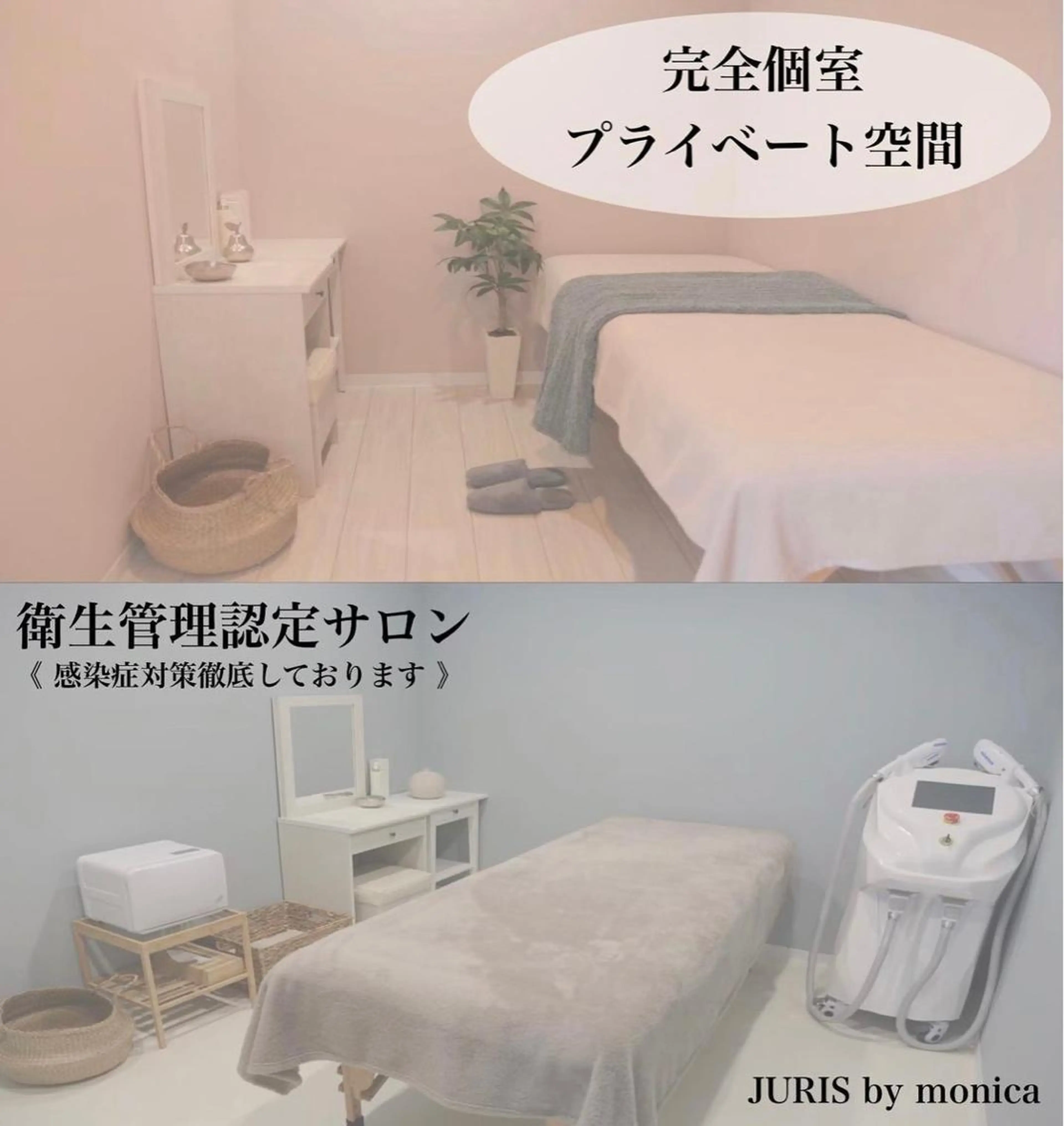 JURIS by monicaのエステ・リラクイメージ