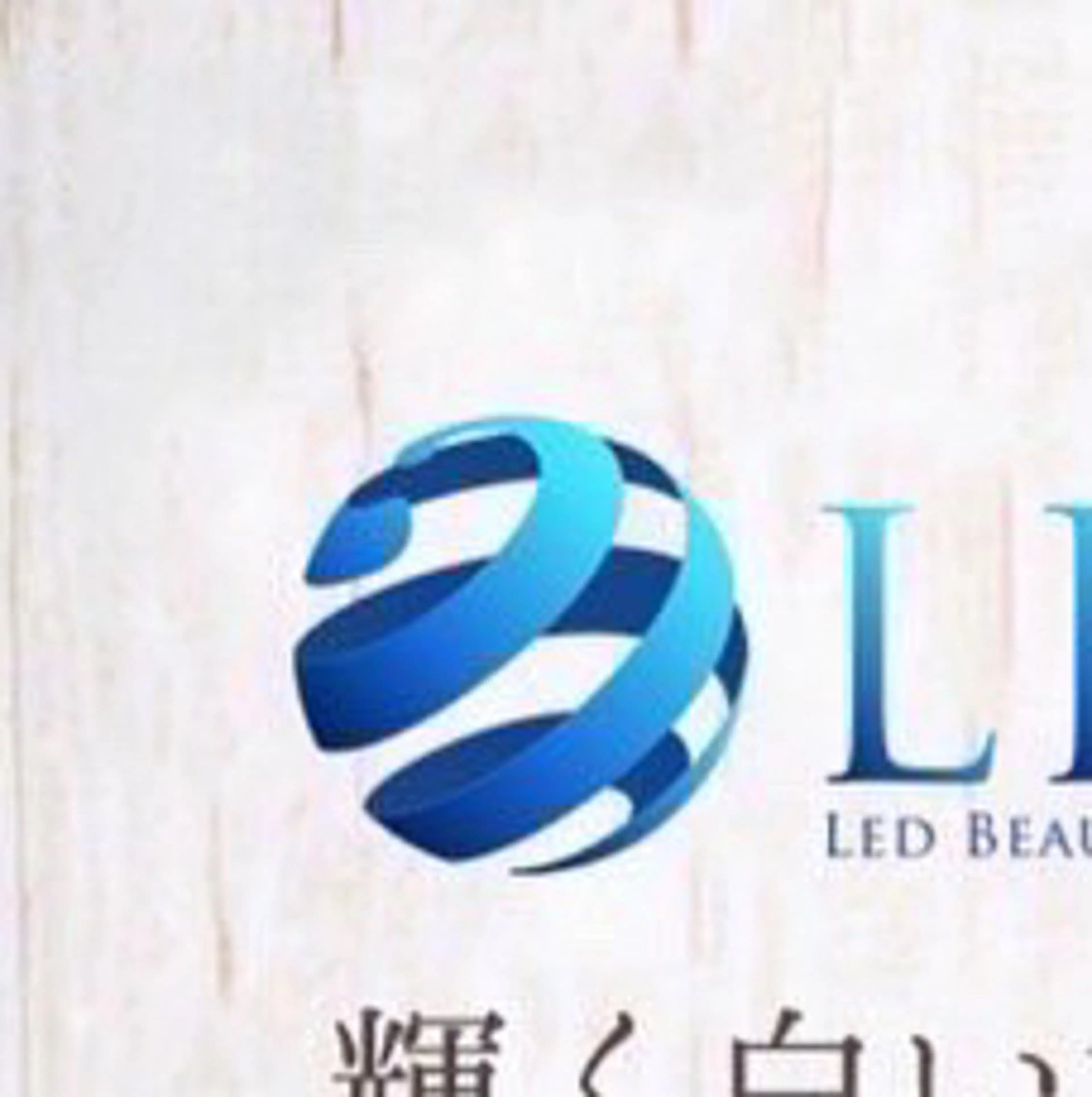 LBSホワイトニング上野店所属・LBSホワイトニング 上野店💠公式💠のその他イメージ