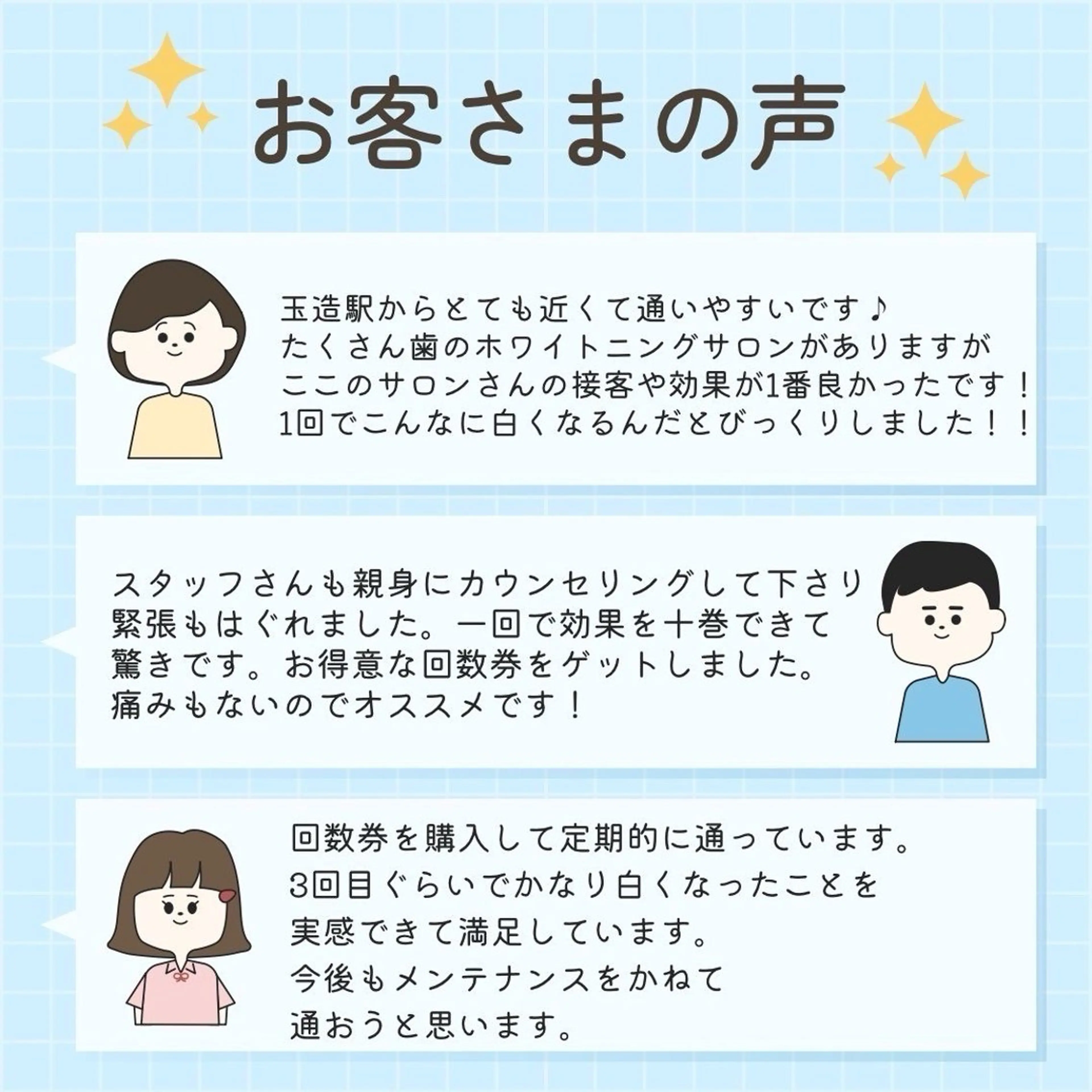 ホワイトニングショップ静岡葵区店所属・ホワイトニング ショップ静岡葵区店のその他イメージ