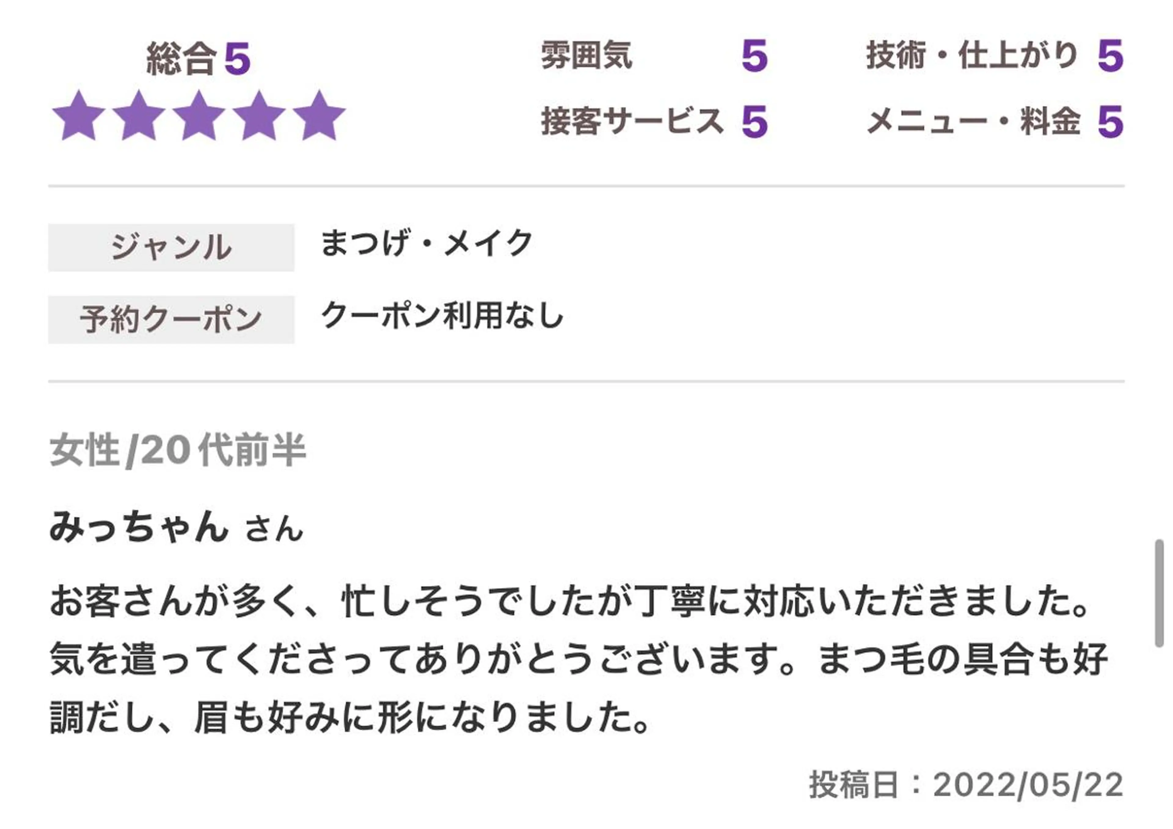 マツエク・マツパ アイブロウ 【先着人数限定】 モニター募集のエステ・リラクイメージ