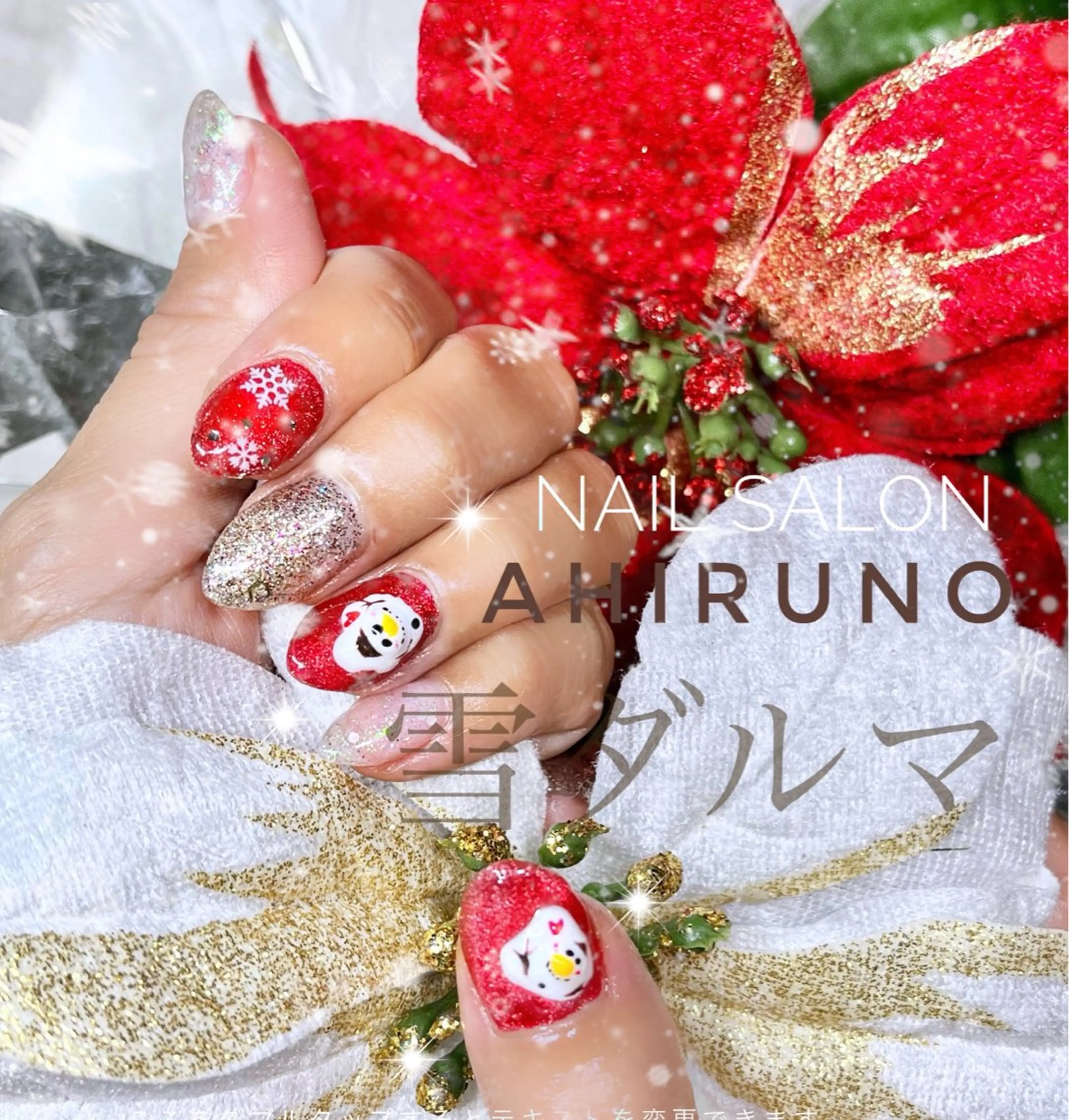 ネイル マグネットネイル 冬ネイル クリスマス ハンドネイル ａｈｉｒｕｎｏ ✿ ｙｕiのネイルデザイン