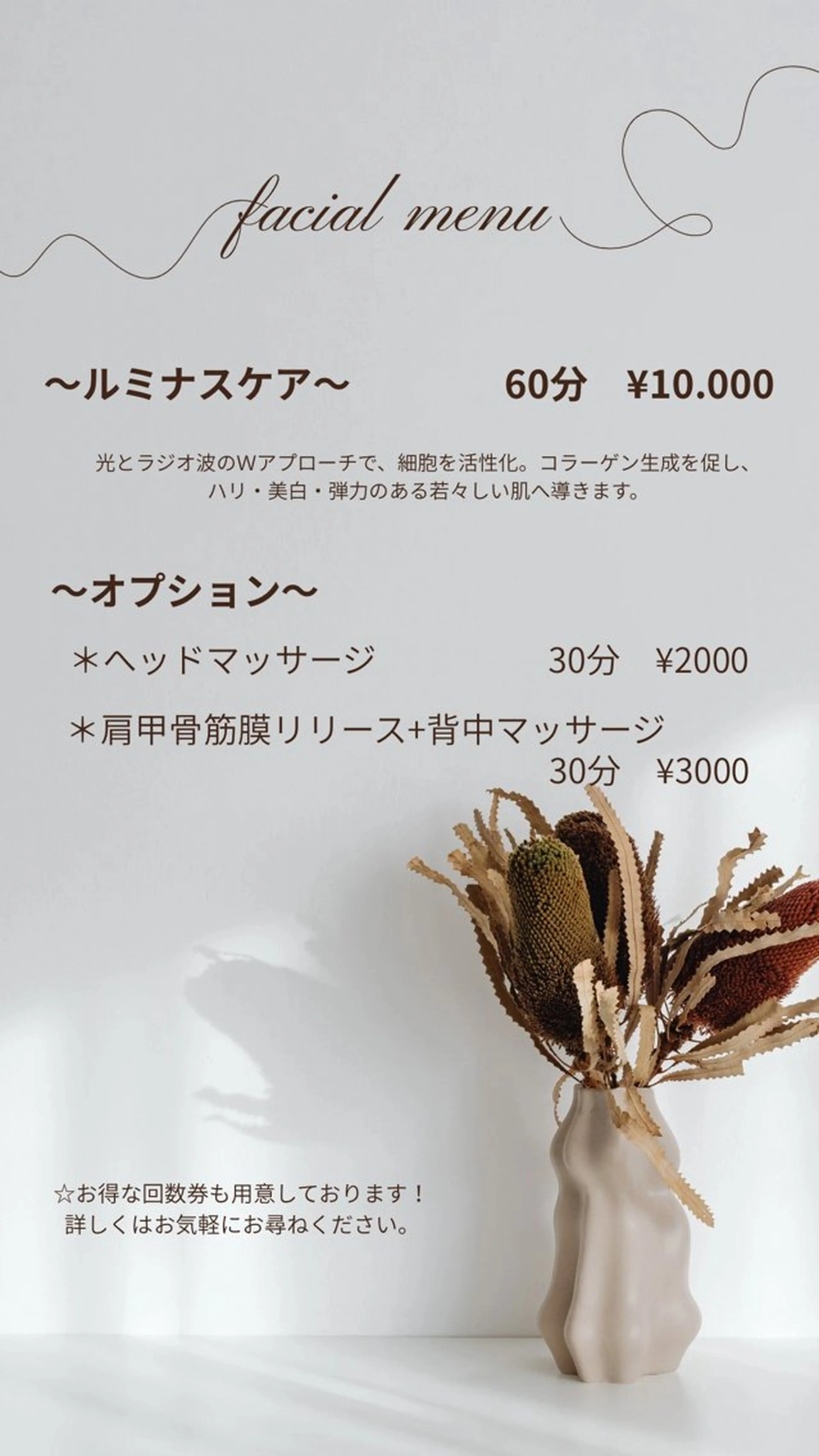 Camomille所属・Camomille カモミールのエステ・リラクイメージ