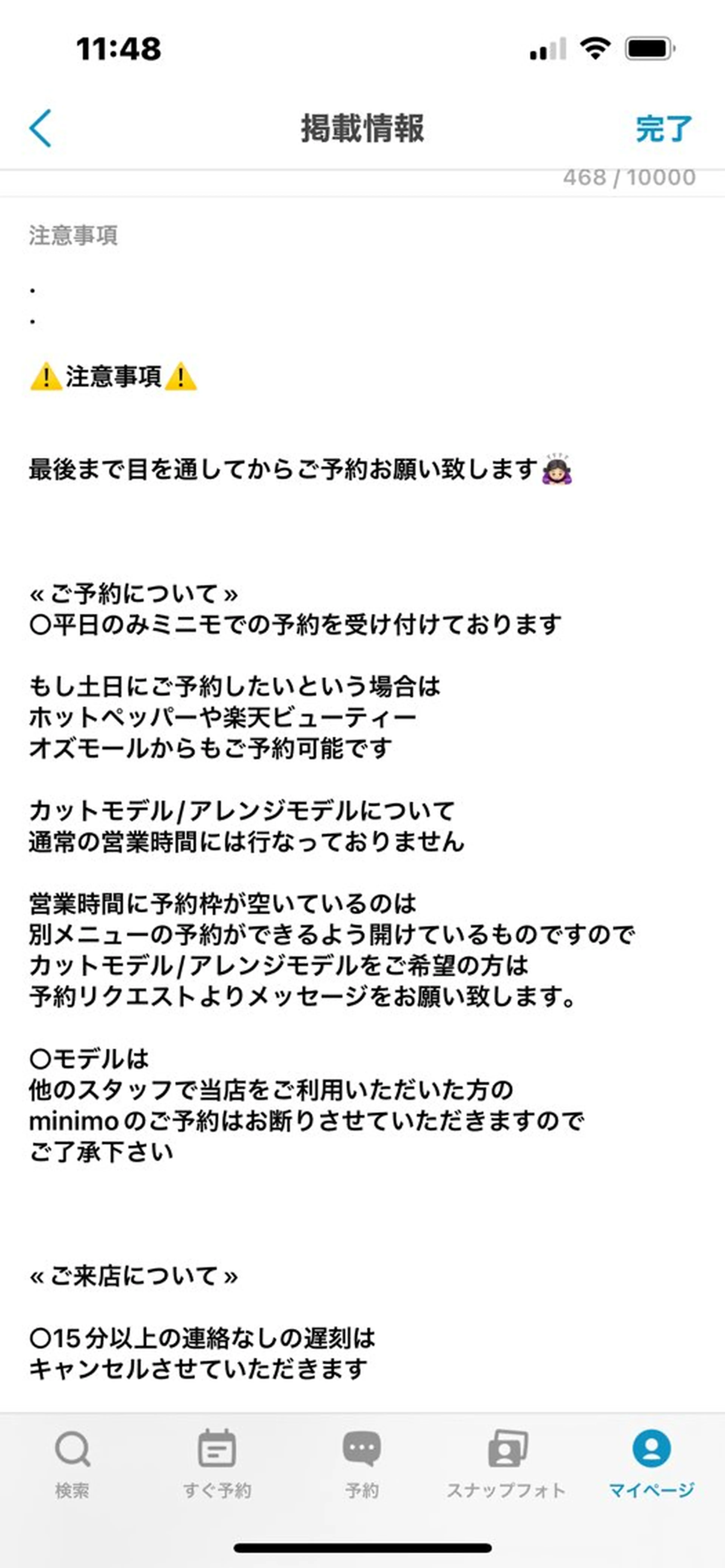 飯塚 沙衣のヘアスタイル