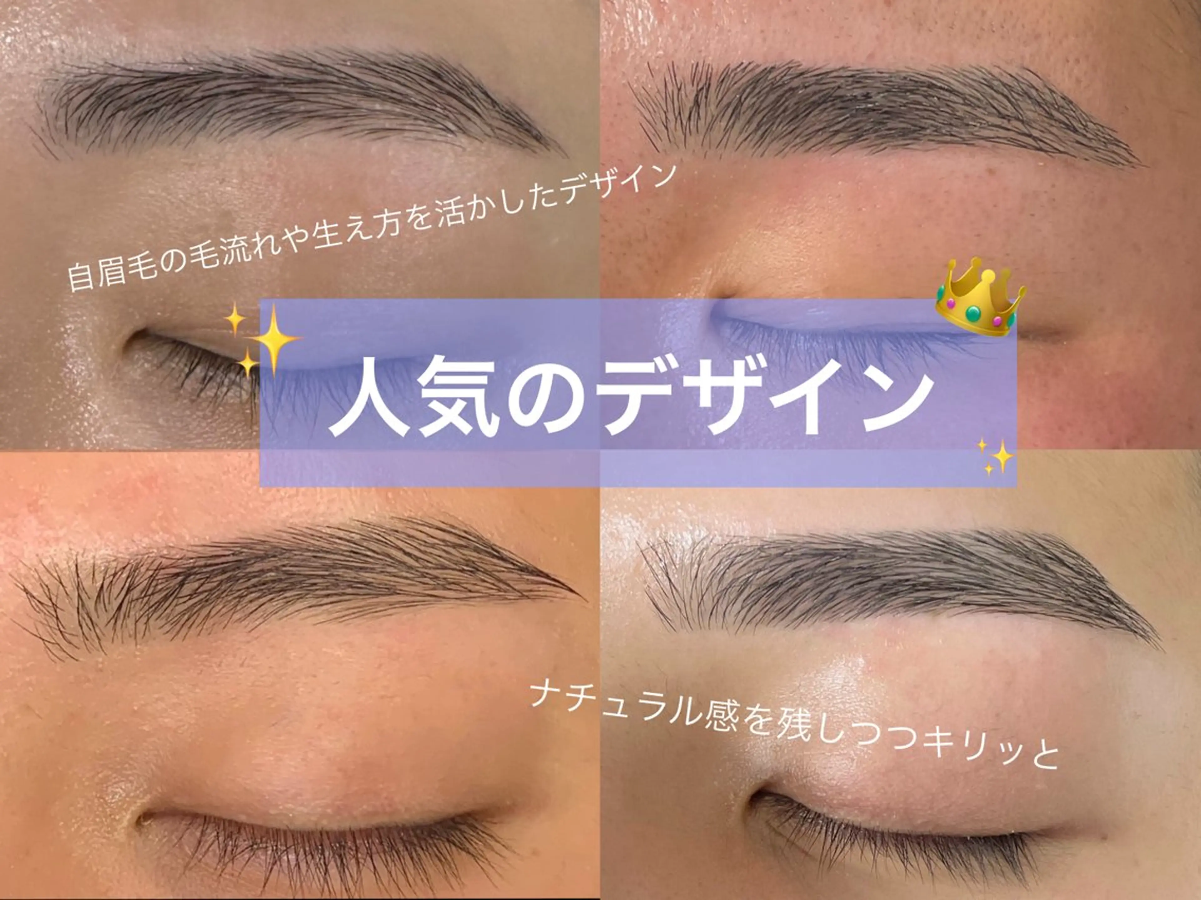 アイブロウ エサージュオム 新宿/銀座の眉毛・アイブロウイメージ