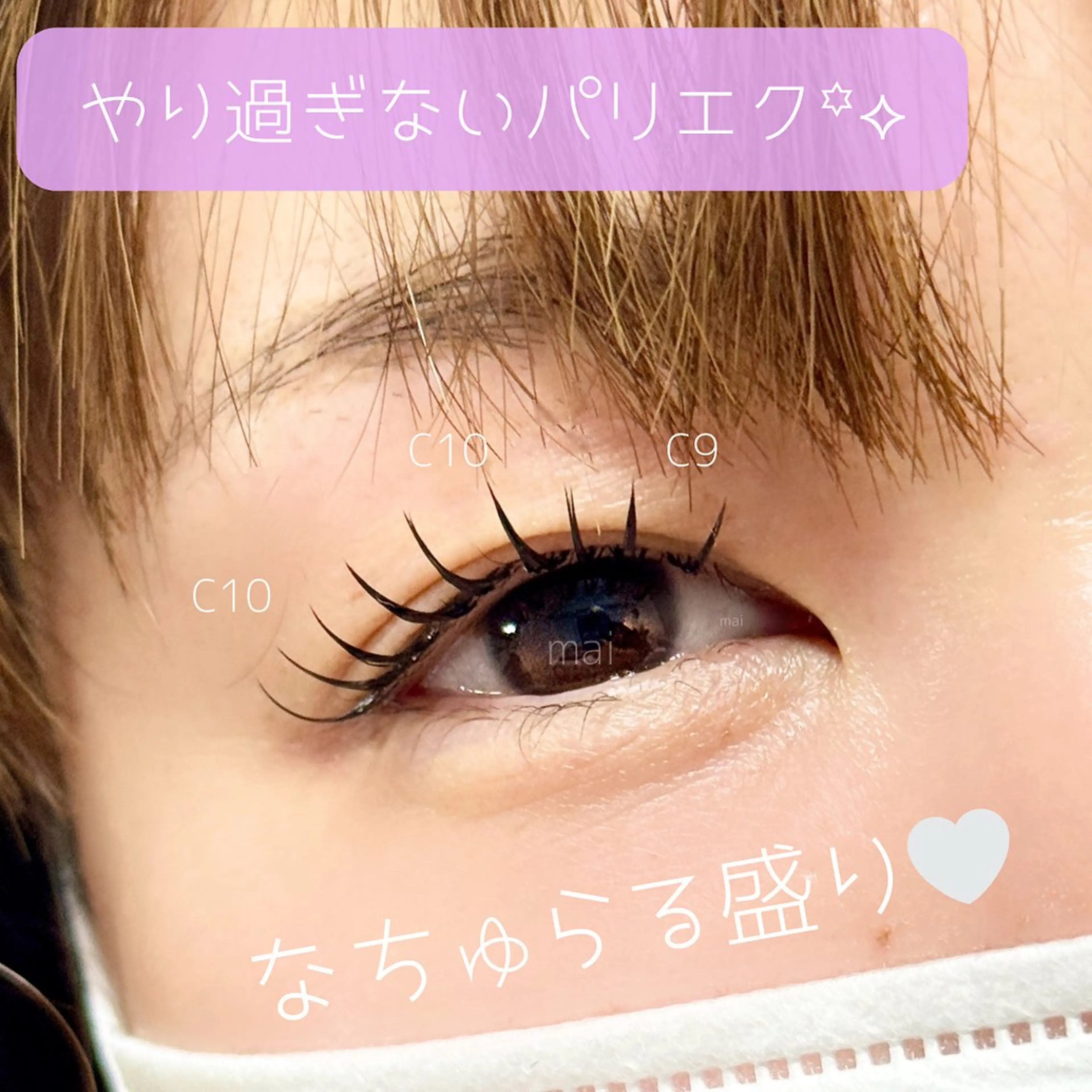 マツエク・マツパ LINC. TAKESHITAのマツエク・マツパデザイン