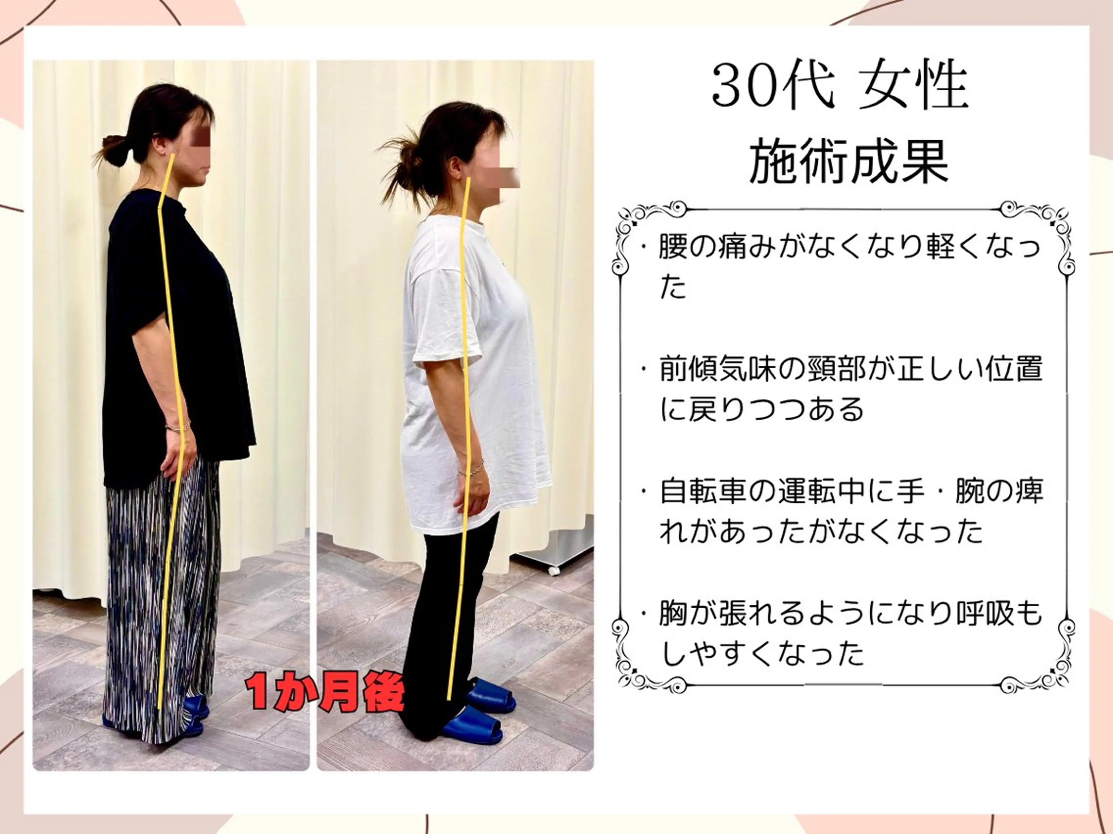 イルミナ 伊藤のエステ・リラクイメージ