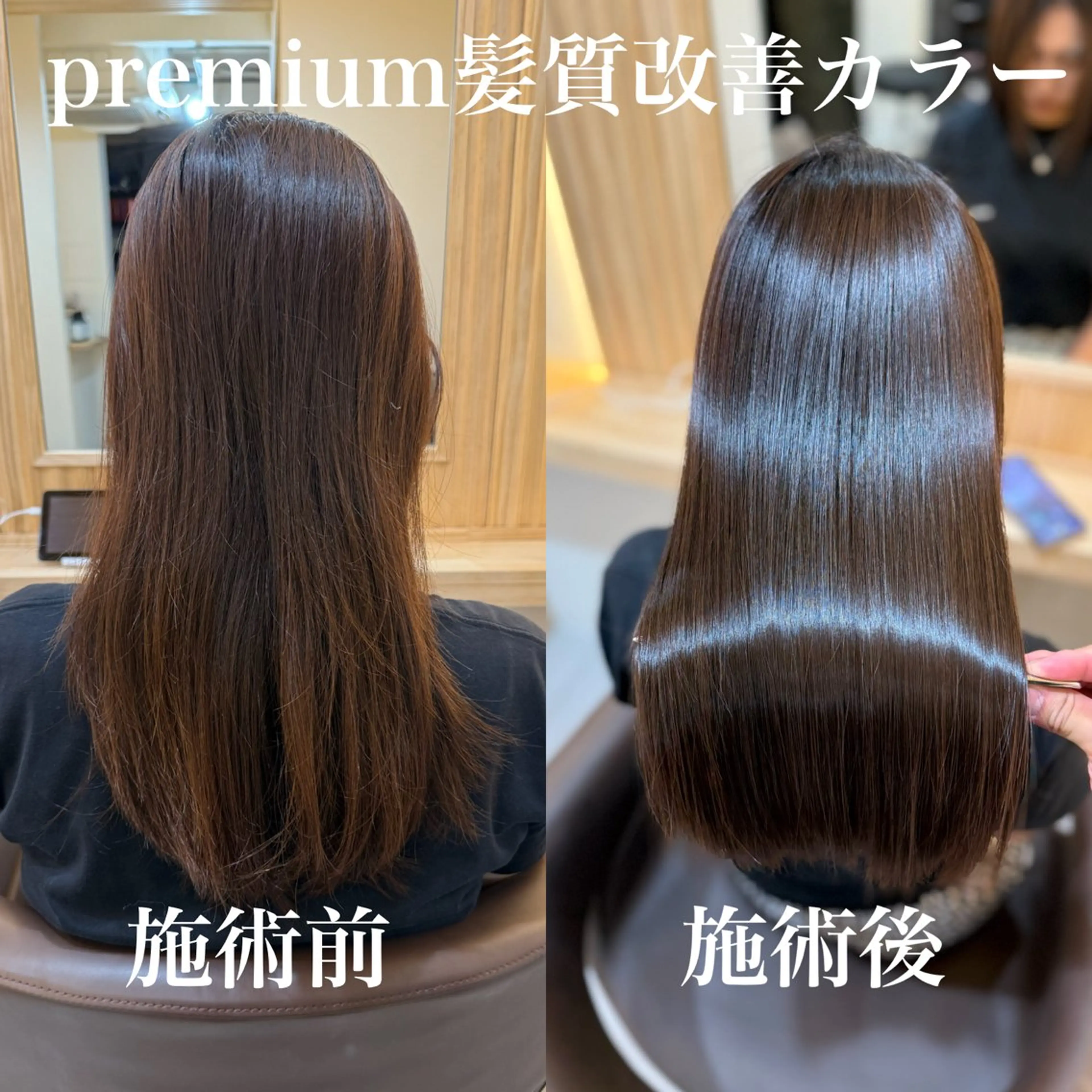 セミロング ケアカラー 髪質改善 トリートメント ヘアカラー 縮毛矯正 attrait南堀江所属・絹髪職人 KAISEI艶髪のヘアスタイル