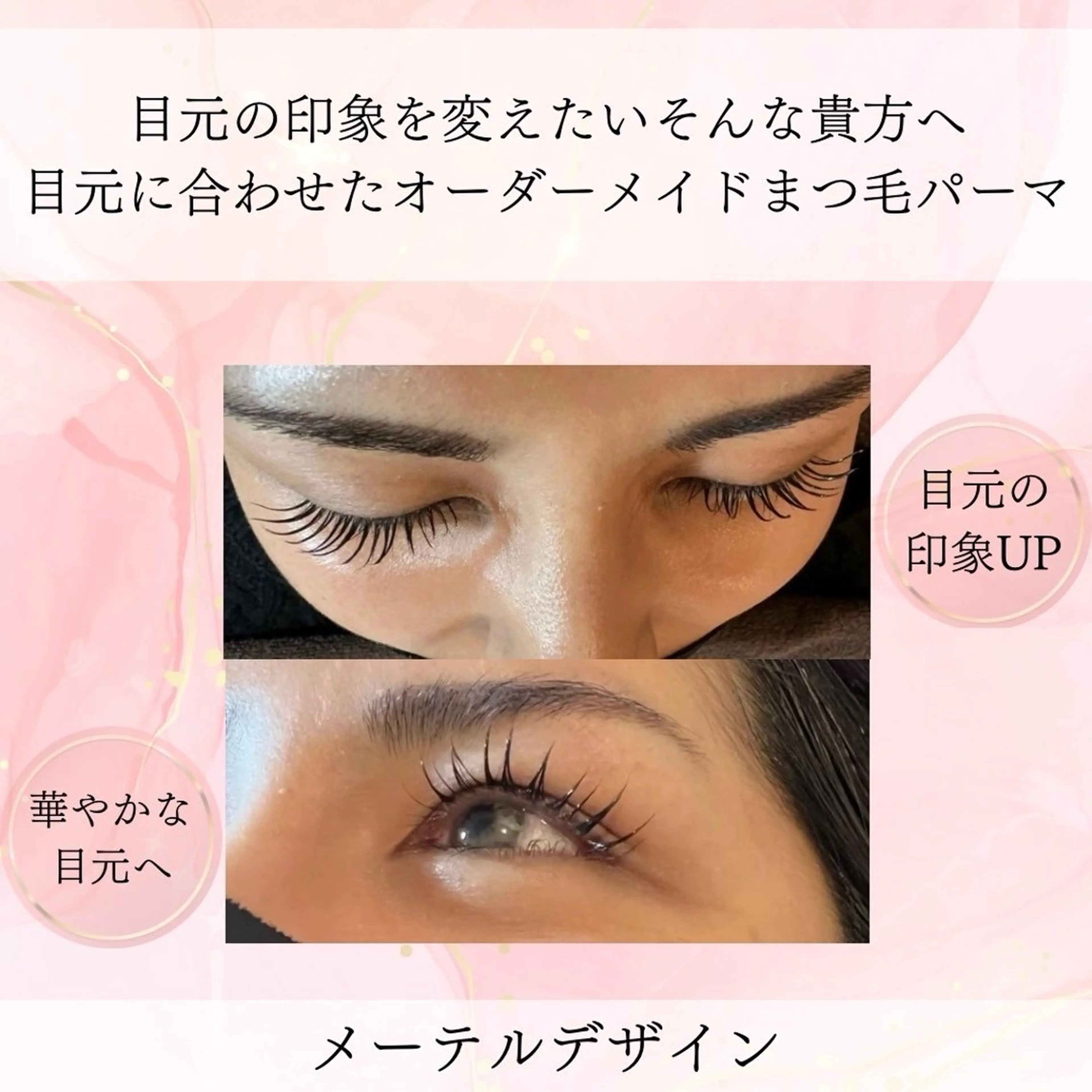 マツエク・マツパ マツパ beauty SalonRcoinのマツエク・マツパデザイン