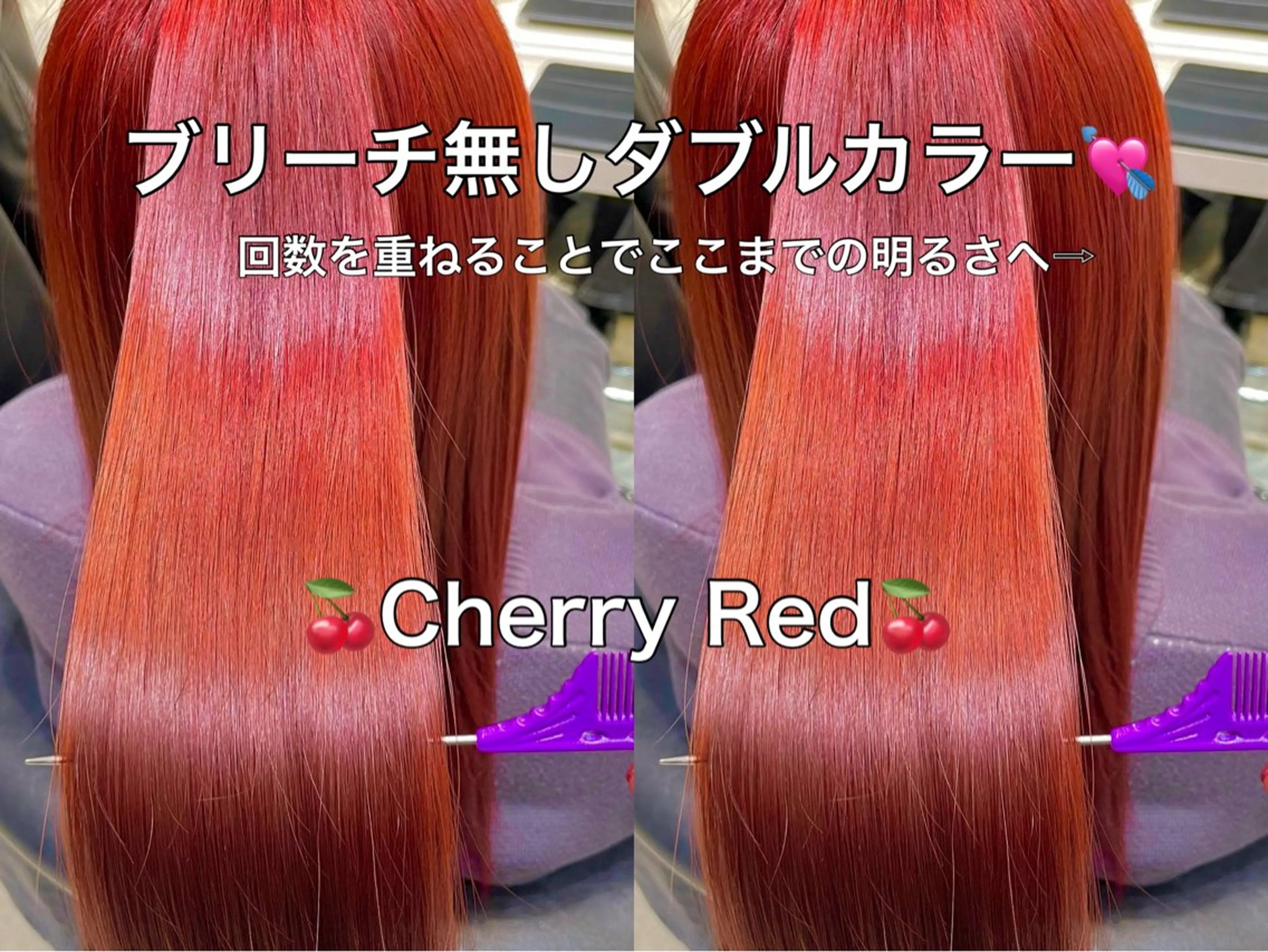 ✨今だけ限定✨大人気✨🌈ブリーチ無しダブルカラー🌈カラー2回＋髪質改善トリートメント＋超音波アイロン付き💘の写真