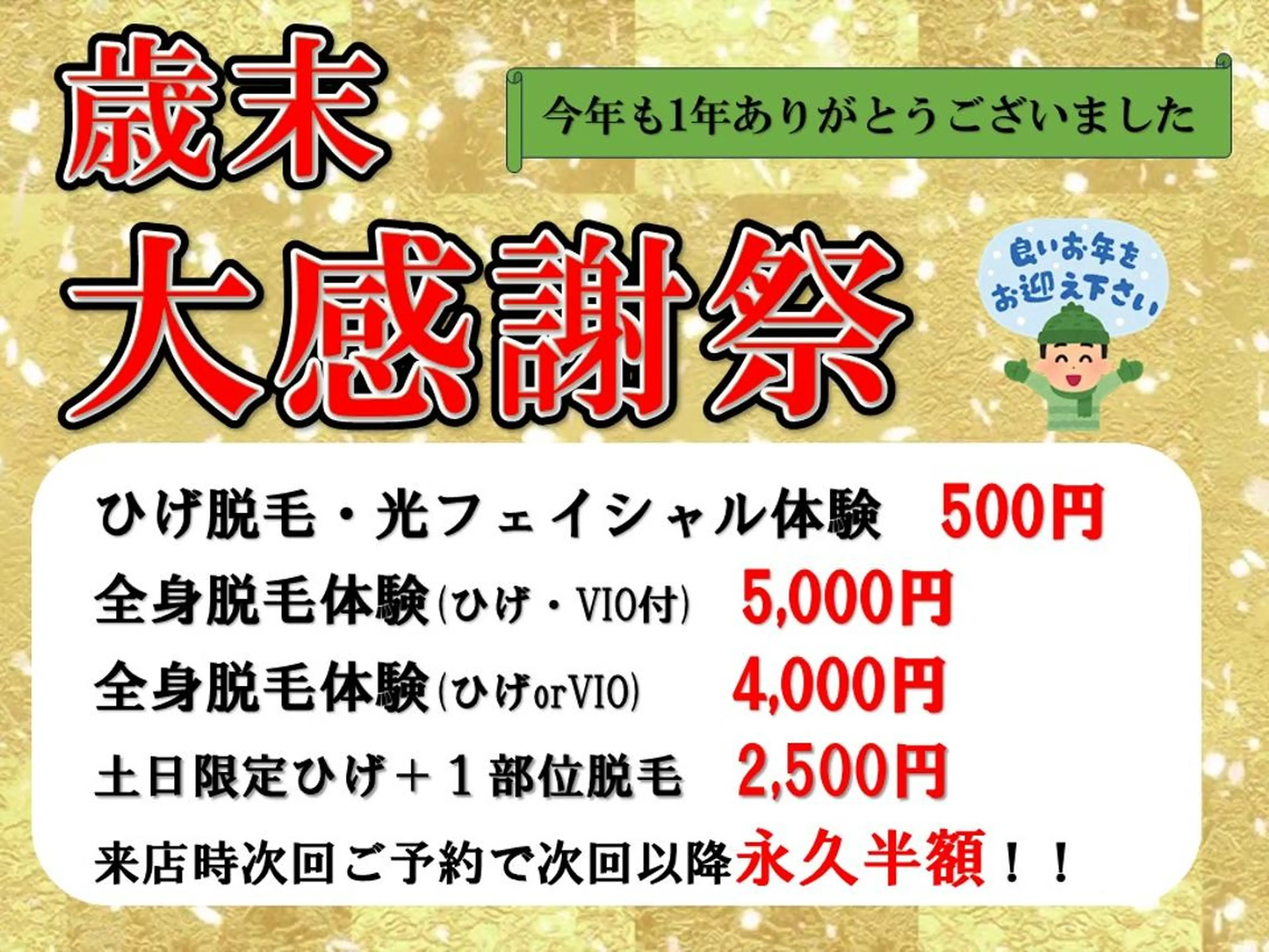 【歳末大感謝祭】お好きな部位どれでも1,000円の写真