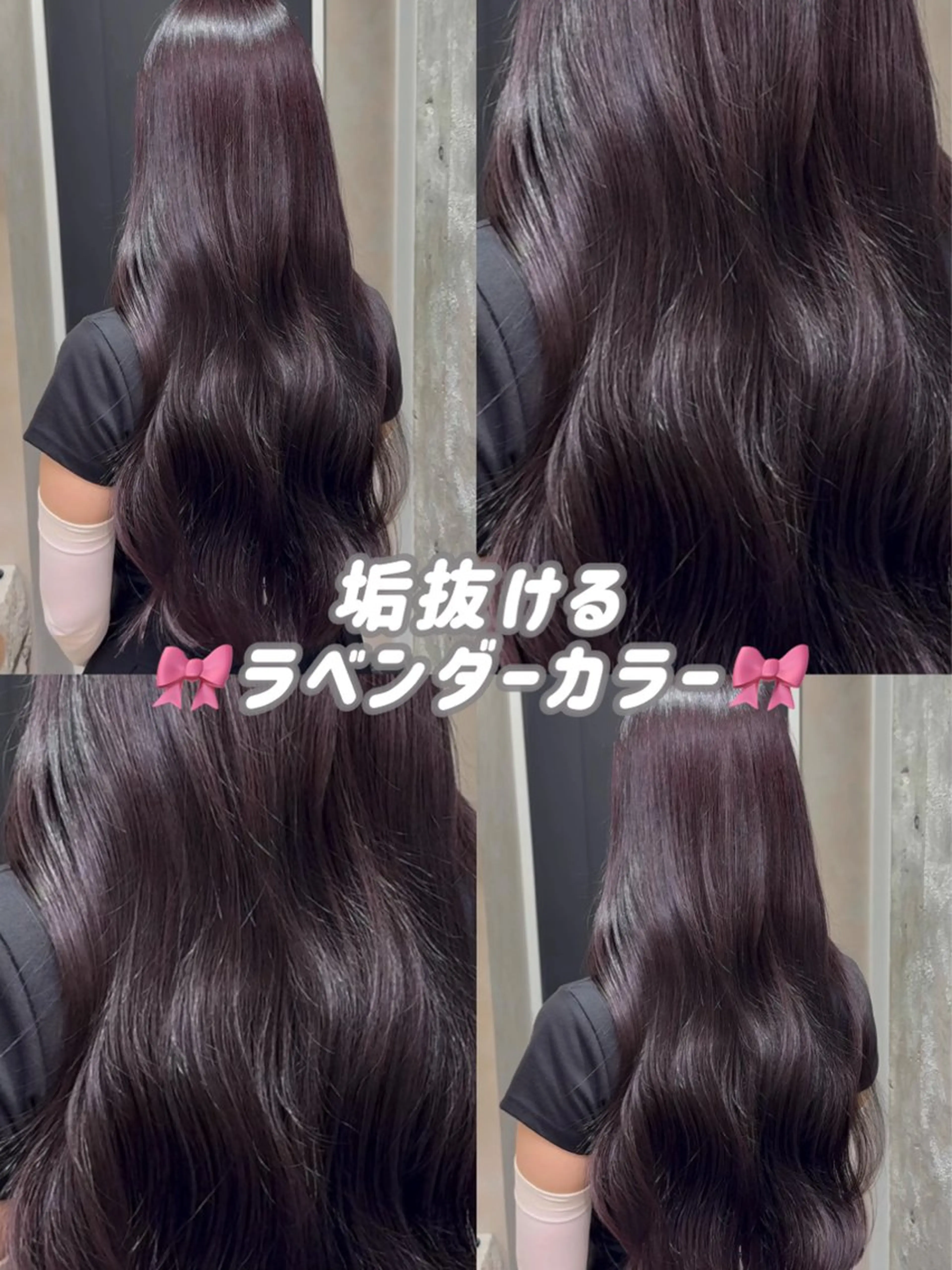 ロング カラー ヘアカラー トリートメント ヘッドスパ ヘアセット 🪐韓国艶カラー 加野彩果🪐のヘアスタイル