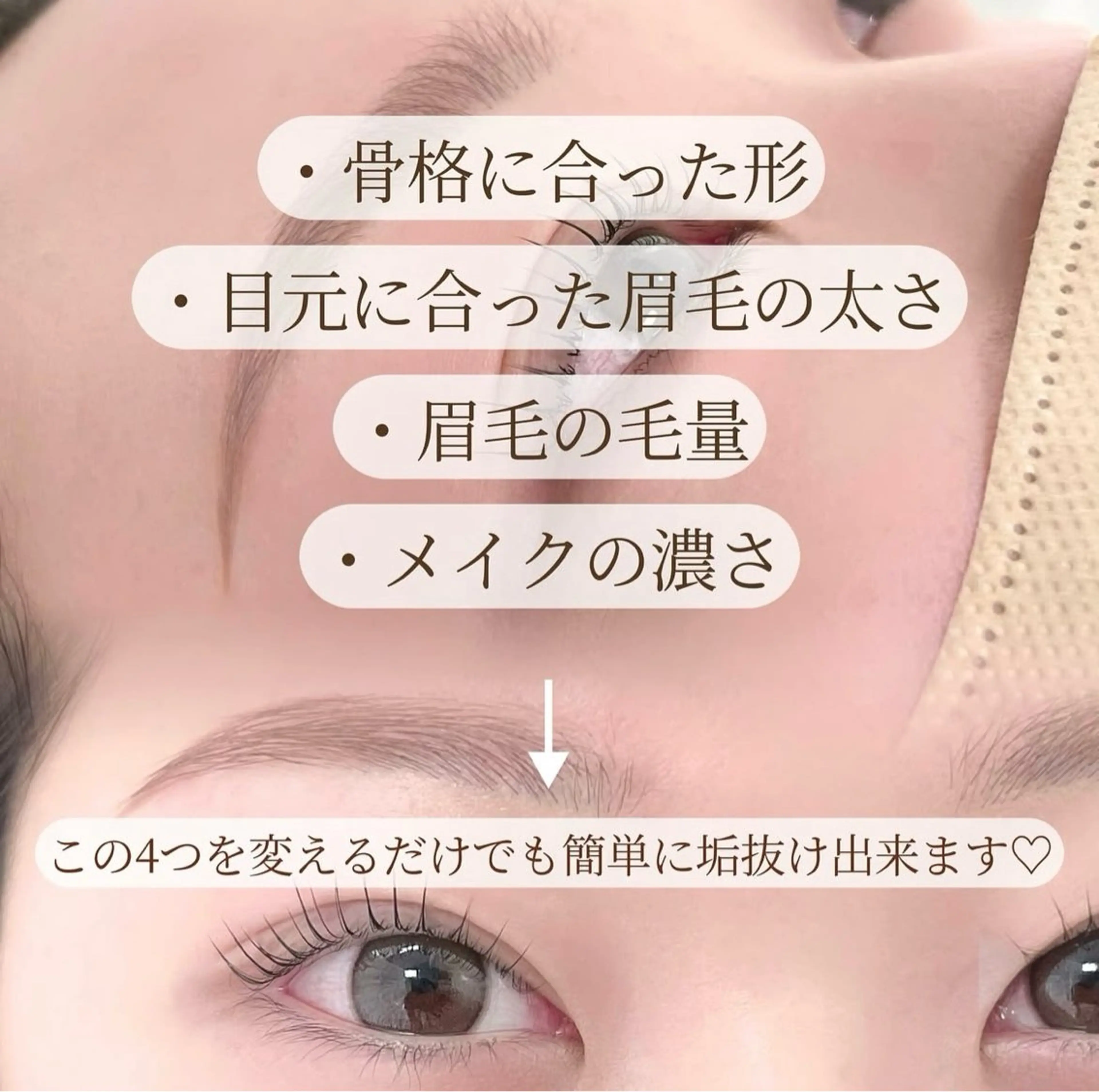 アイブロウ ワックス脱毛 その他(アイブロウ) UNIQUE SALON所属・MAI \ 眉毛専門 個室サロン/のその他イメージ