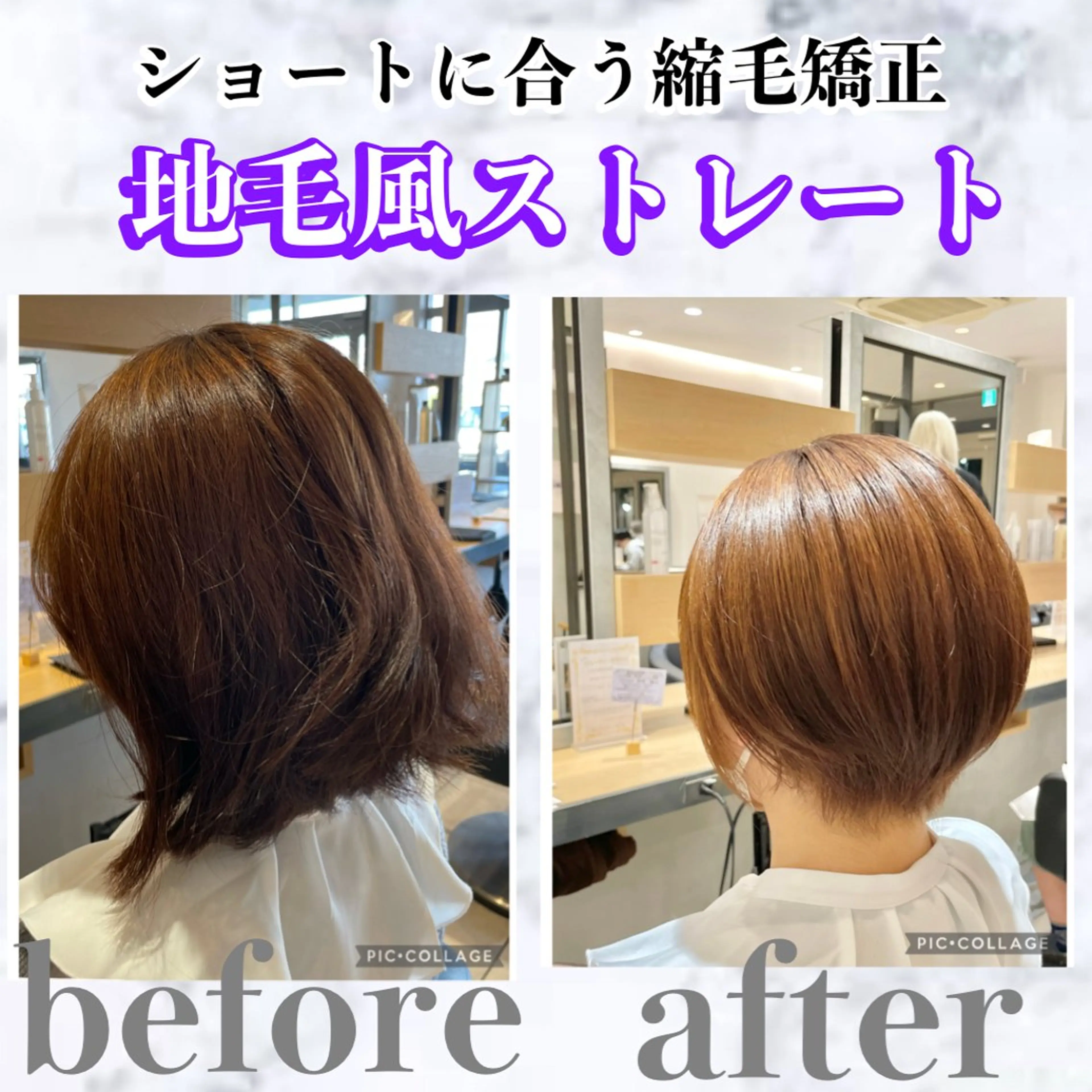 ショート パーマ ショートヘア 縮毛矯正 カット 縮毛矯正 トリートメント ヘアセット ワタナベユウタ ショート／縮毛矯正のヘアスタイル