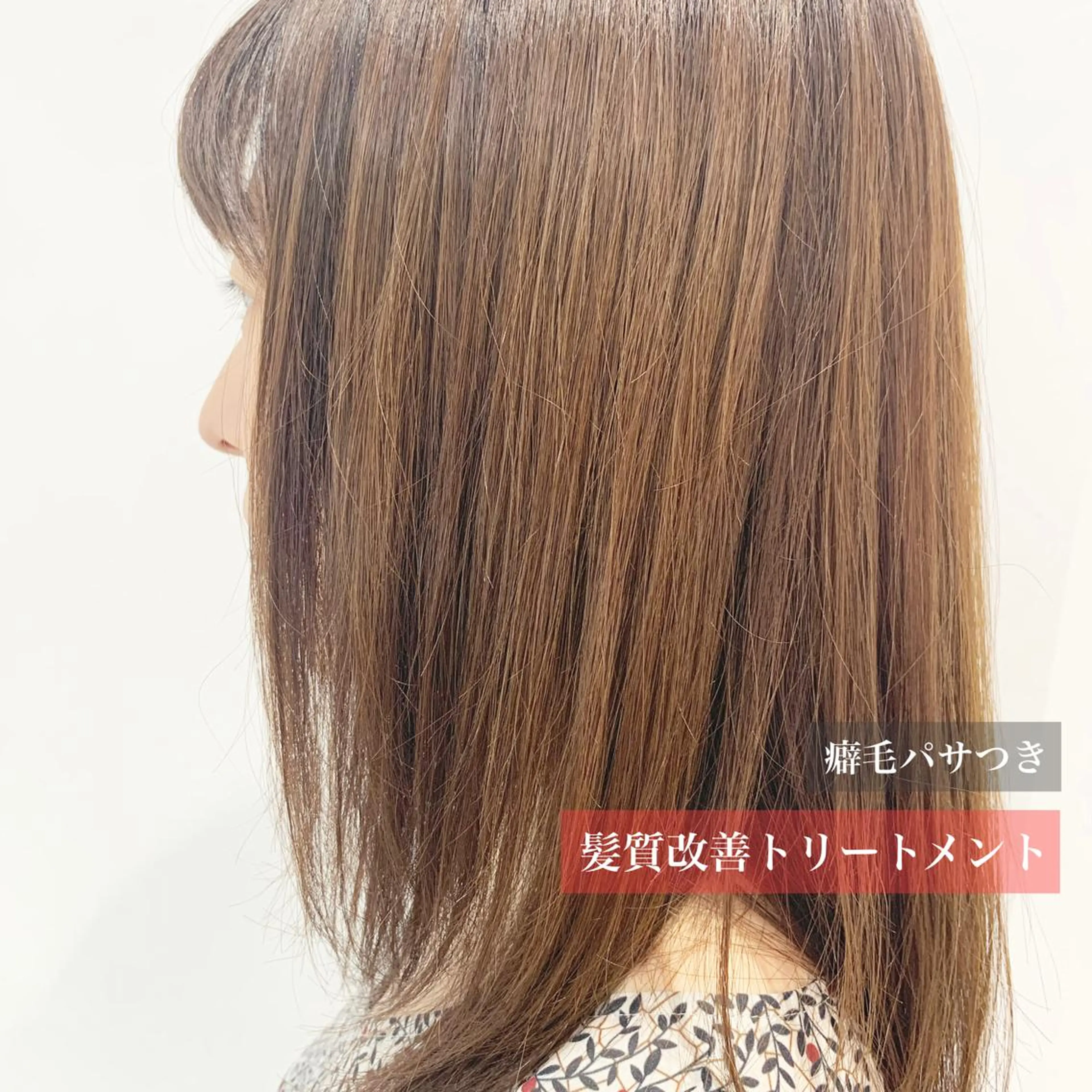 ミディアム くせ毛 髪質改善 トリートメント 酸熱トリートメント KANA /眉毛/メンズヘアの眉毛・アイブロウイメージ