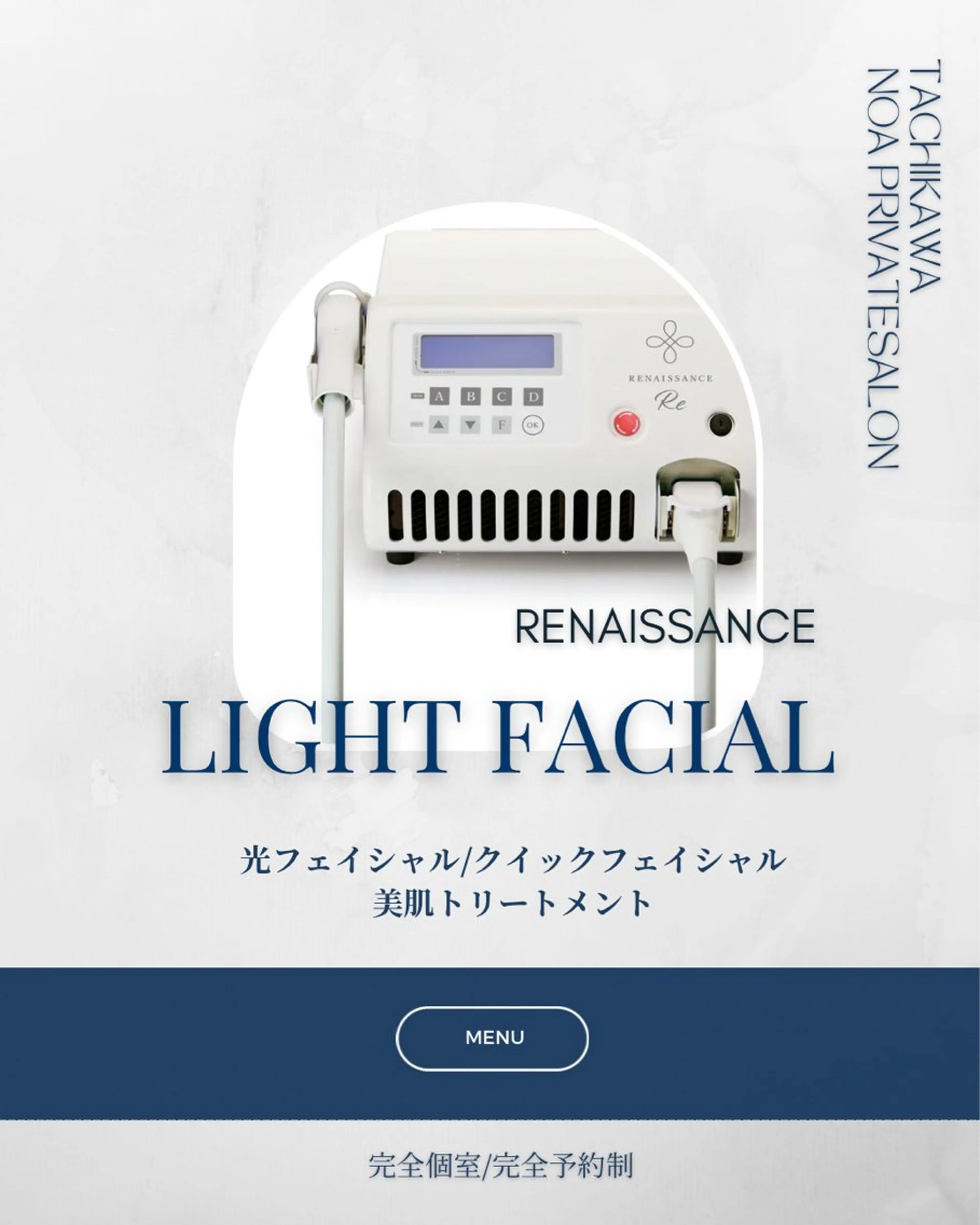 【光トリートメント】メイクの上から施術OK！クイックフェイシャルの写真