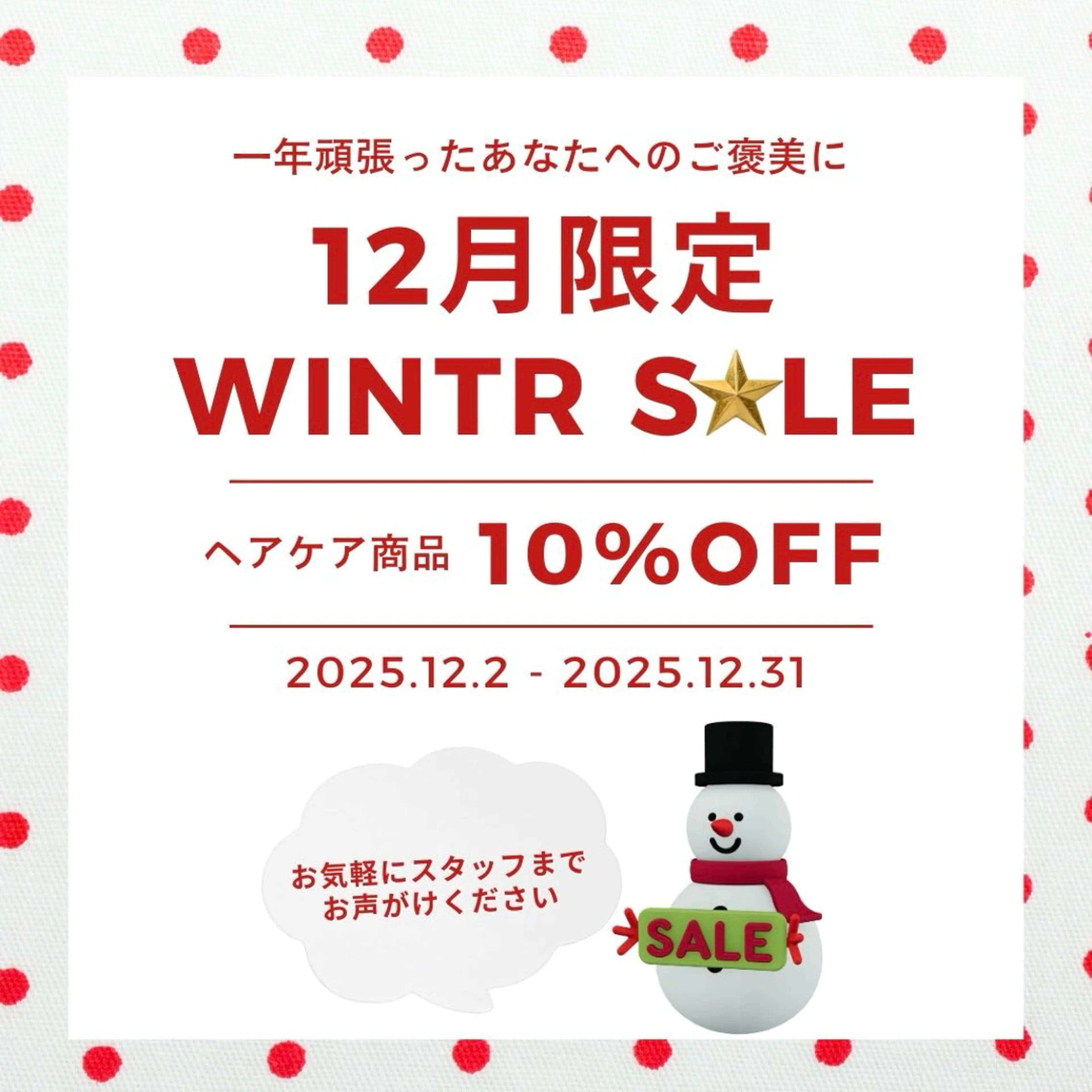 トリートメント こうみょう れいなのヘアスタイル