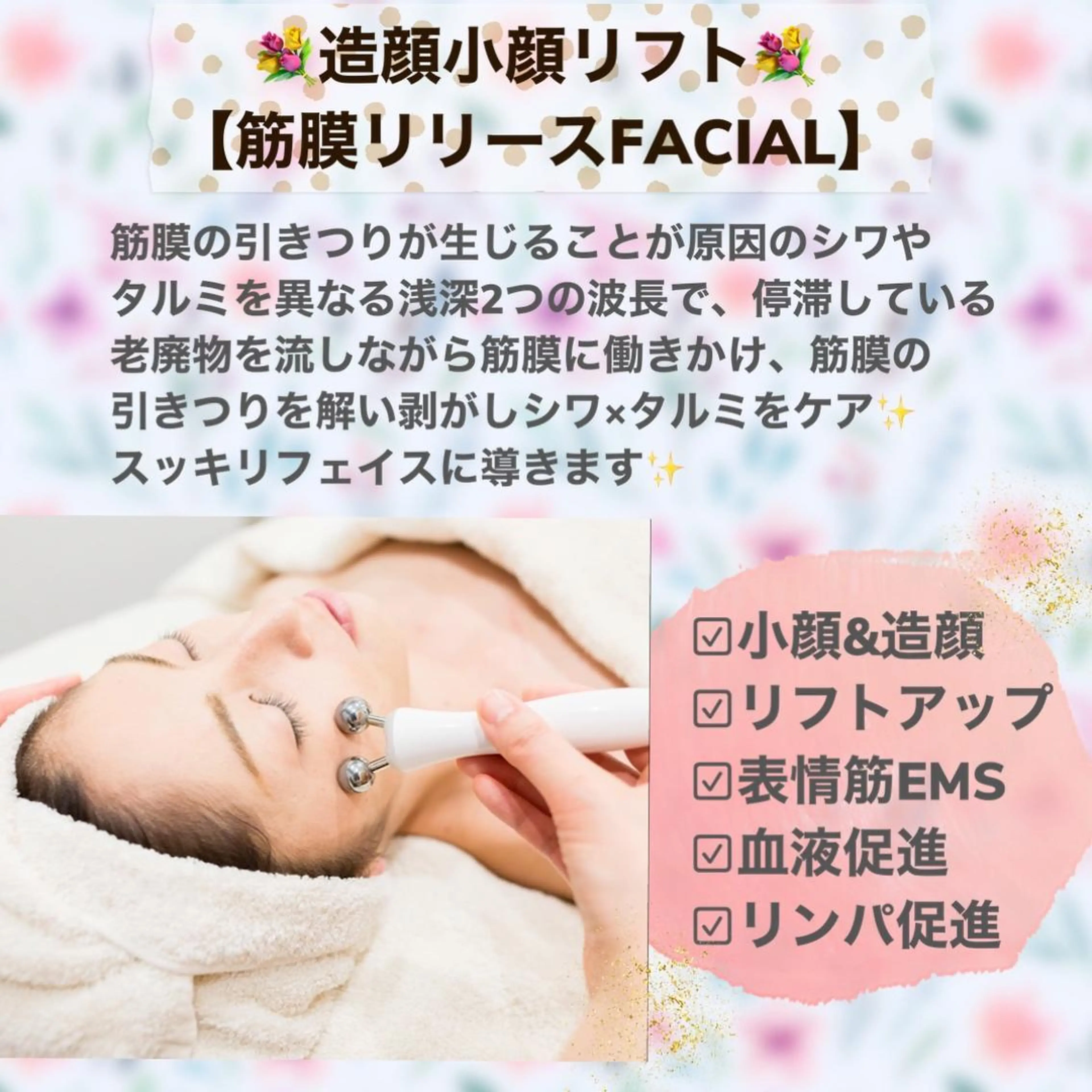 エステ リラク 吉田 しいなのエステ・リラクイメージ