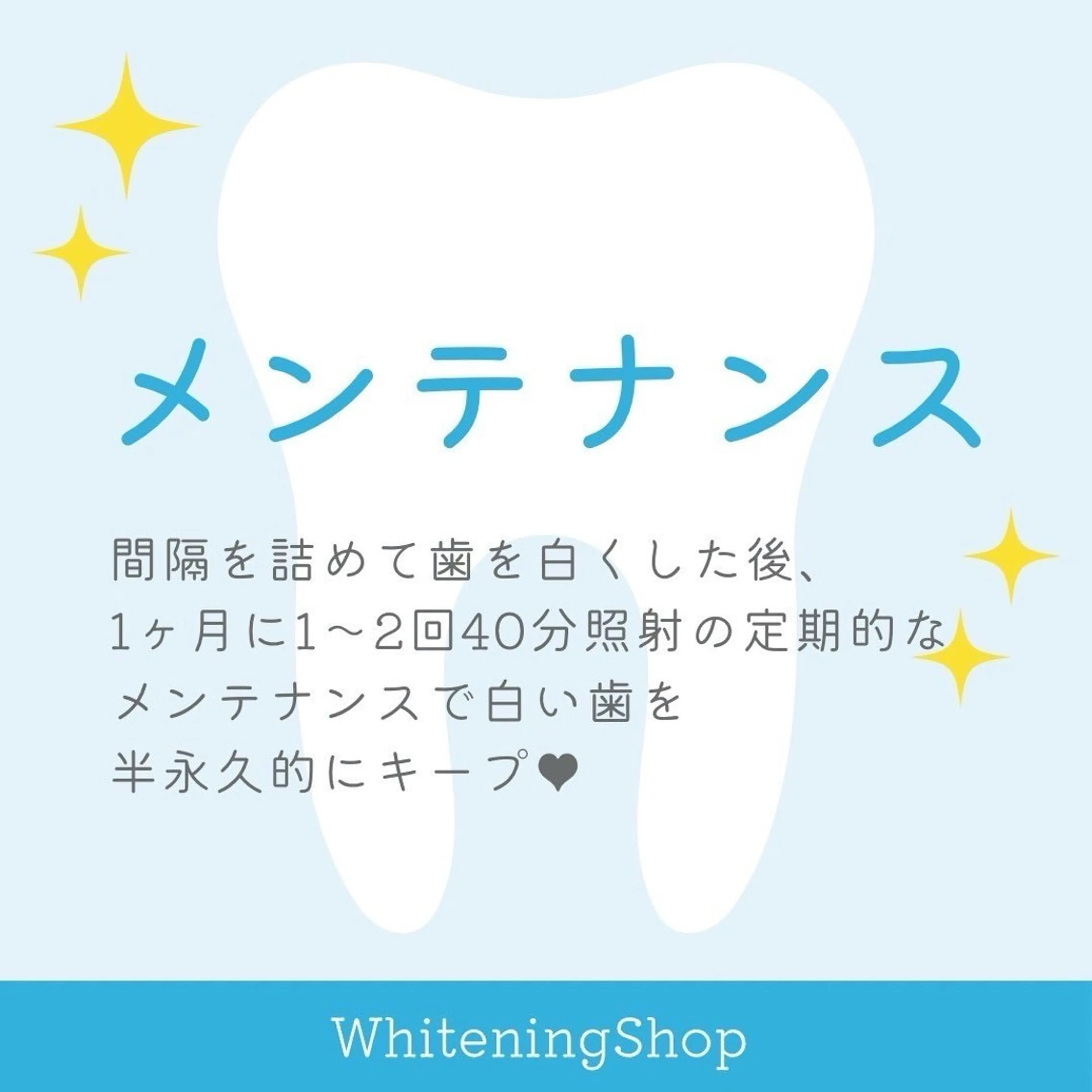 ホワイトニングショップ　四条店所属・ホワイトニング ショップ 四条店のエステ・リラクイメージ