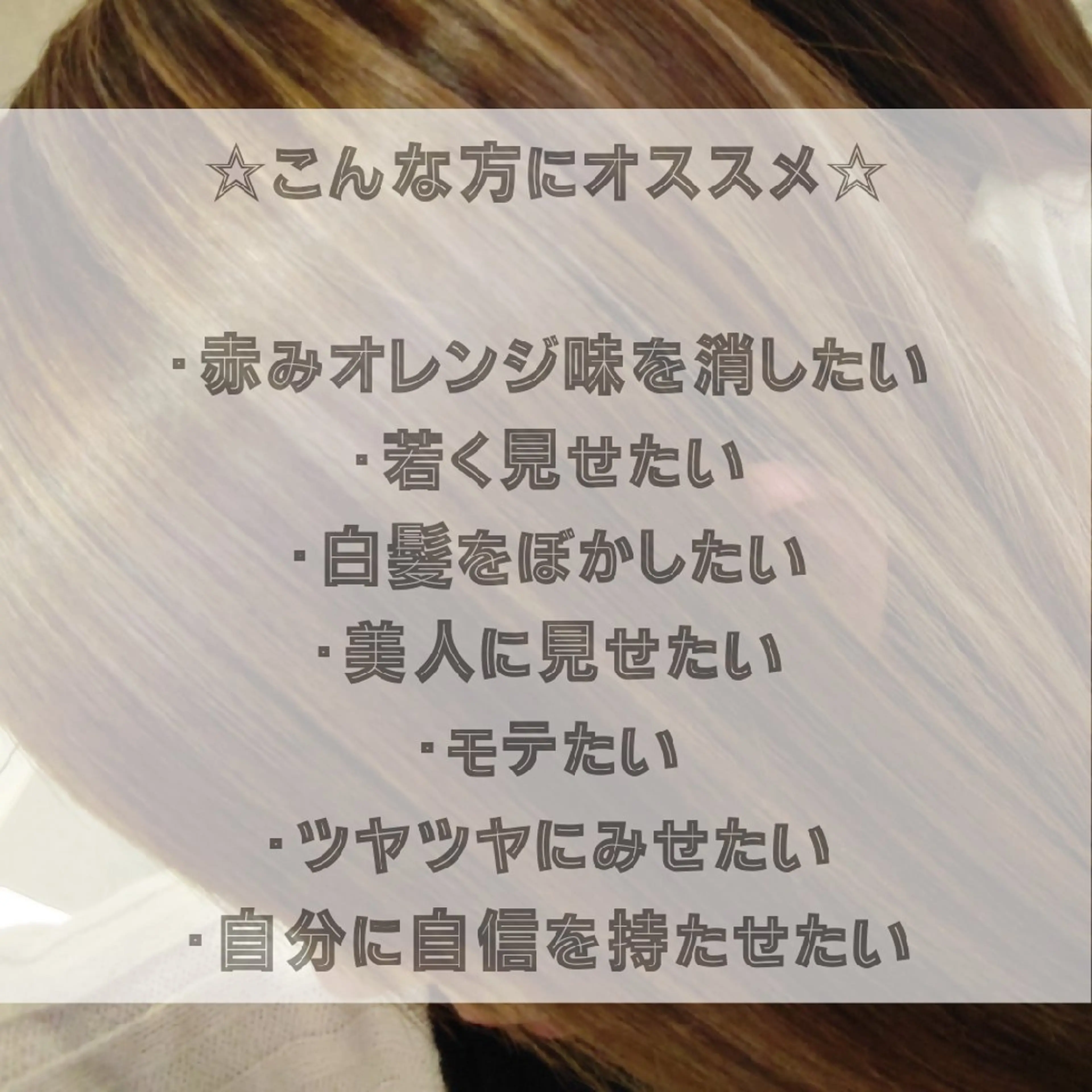 カラー セミロング ヘアカラー GR 髪質改善トリートメント×ヘッドスパ【ジーアール】所属・JR豊田駅徒歩５分/ 中村🌟GR髪質改善のヘアスタイル