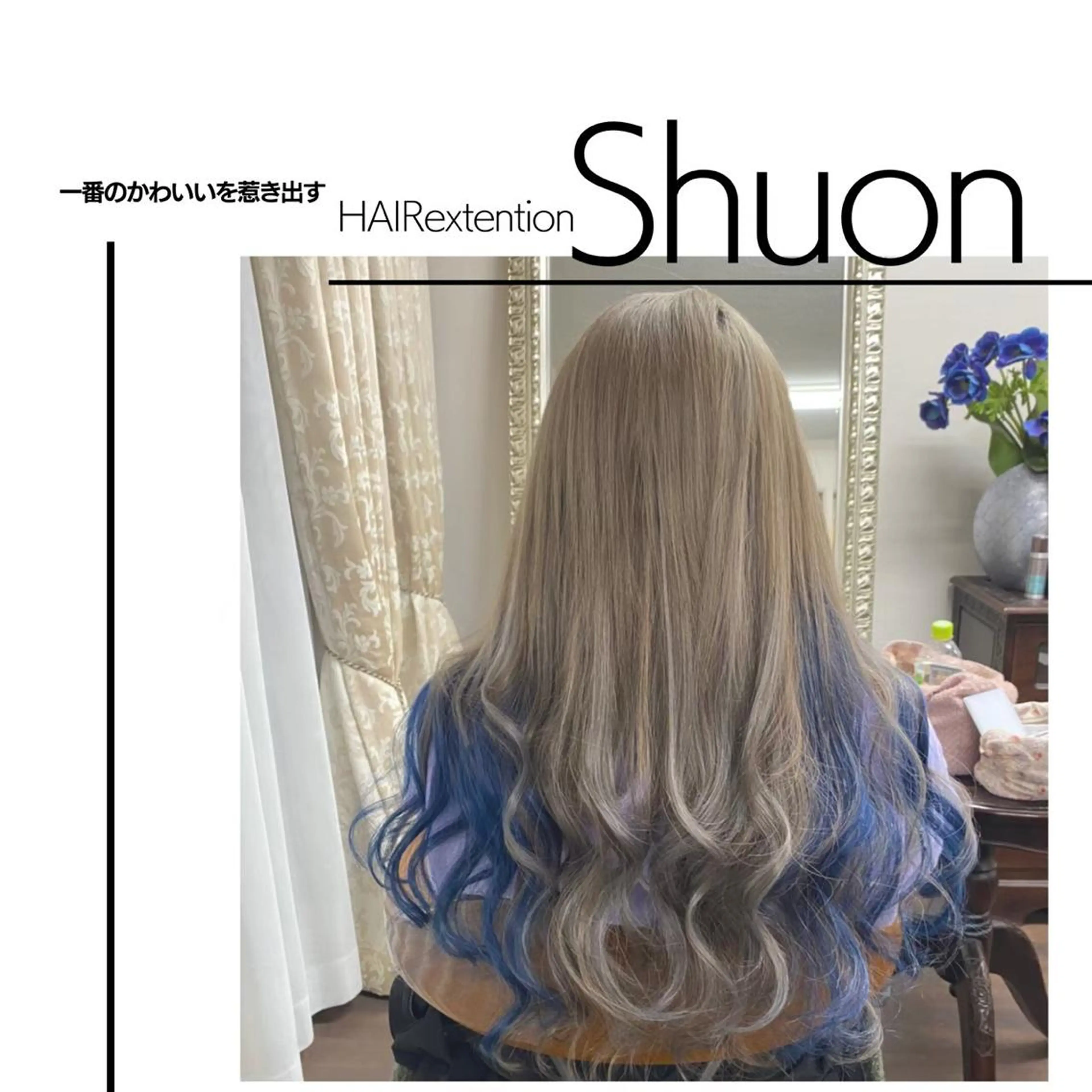ロング カット エクステ Shuonby LuLu立川店所属・まつ毛パーマ専門 Shuon立川店のマツエク・マツパデザイン