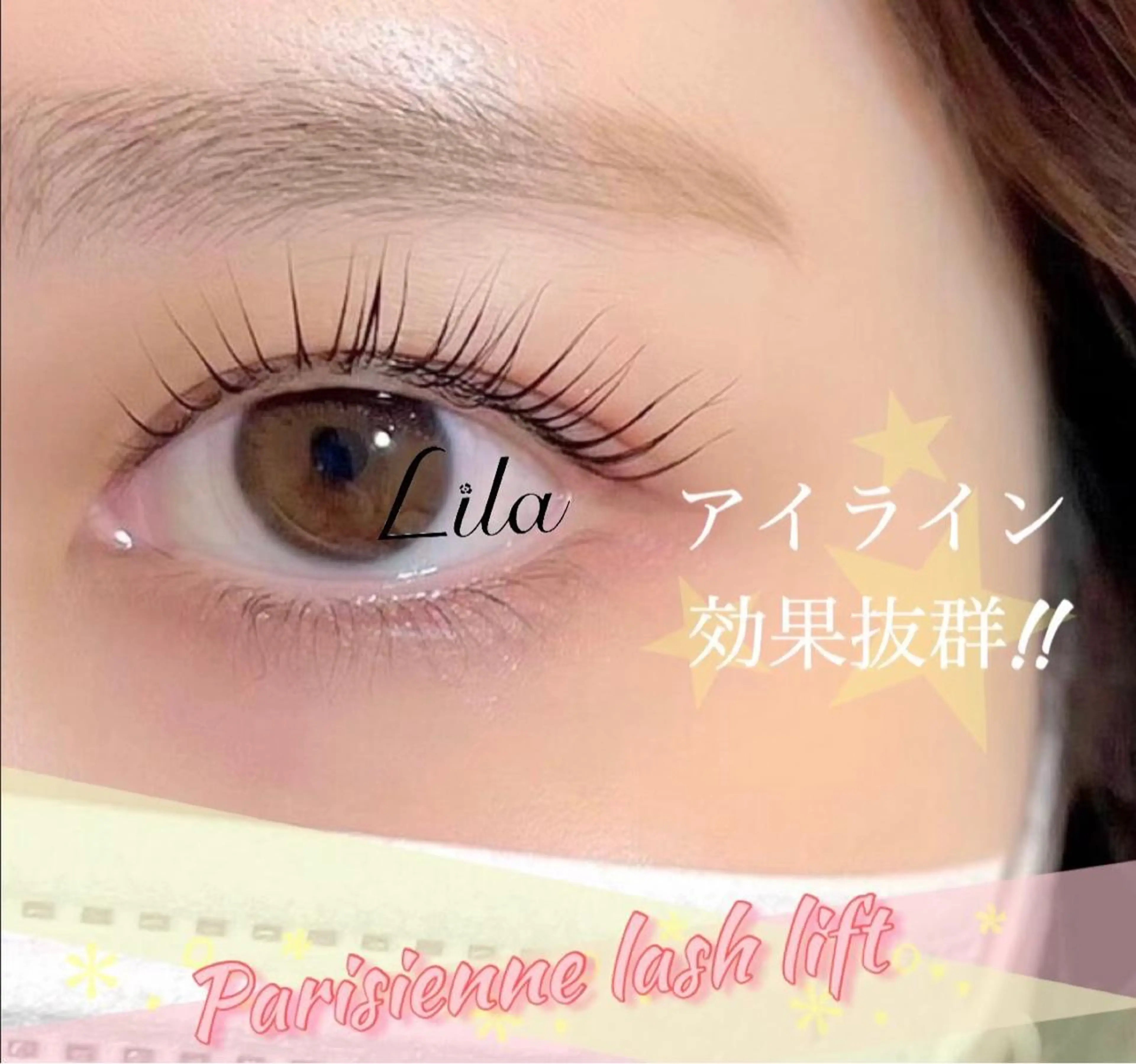 マツエク・マツパ エクレア京橋店所属・朝倉 真梨子のマツエク・マツパデザイン